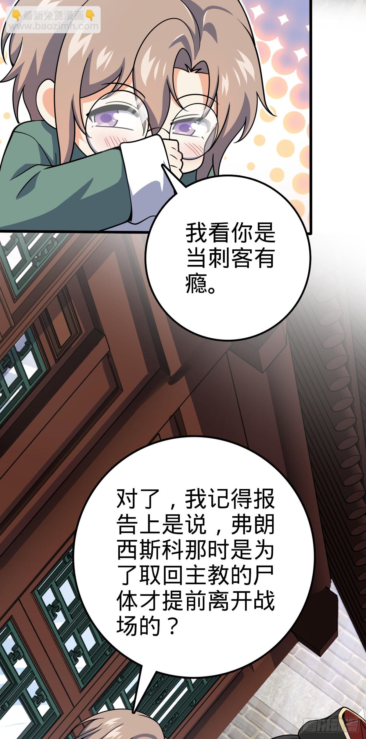 🍼大王饶命 501 踏破虚空 第12页