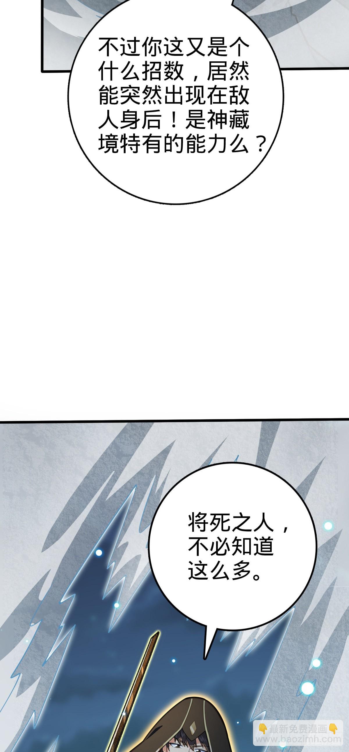 🍼大王饶命 501 踏破虚空 第33页