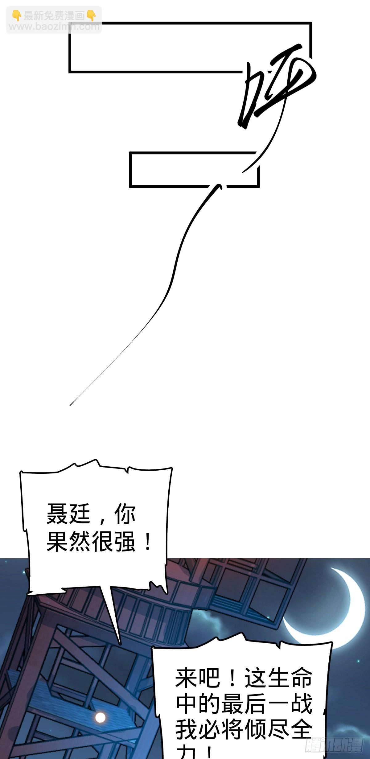 🍼大王饶命 501 踏破虚空 第39页