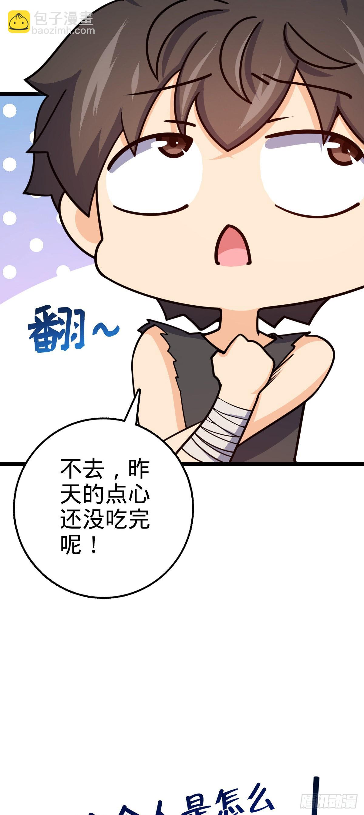 🍼大王饶命 503 真香 第21页