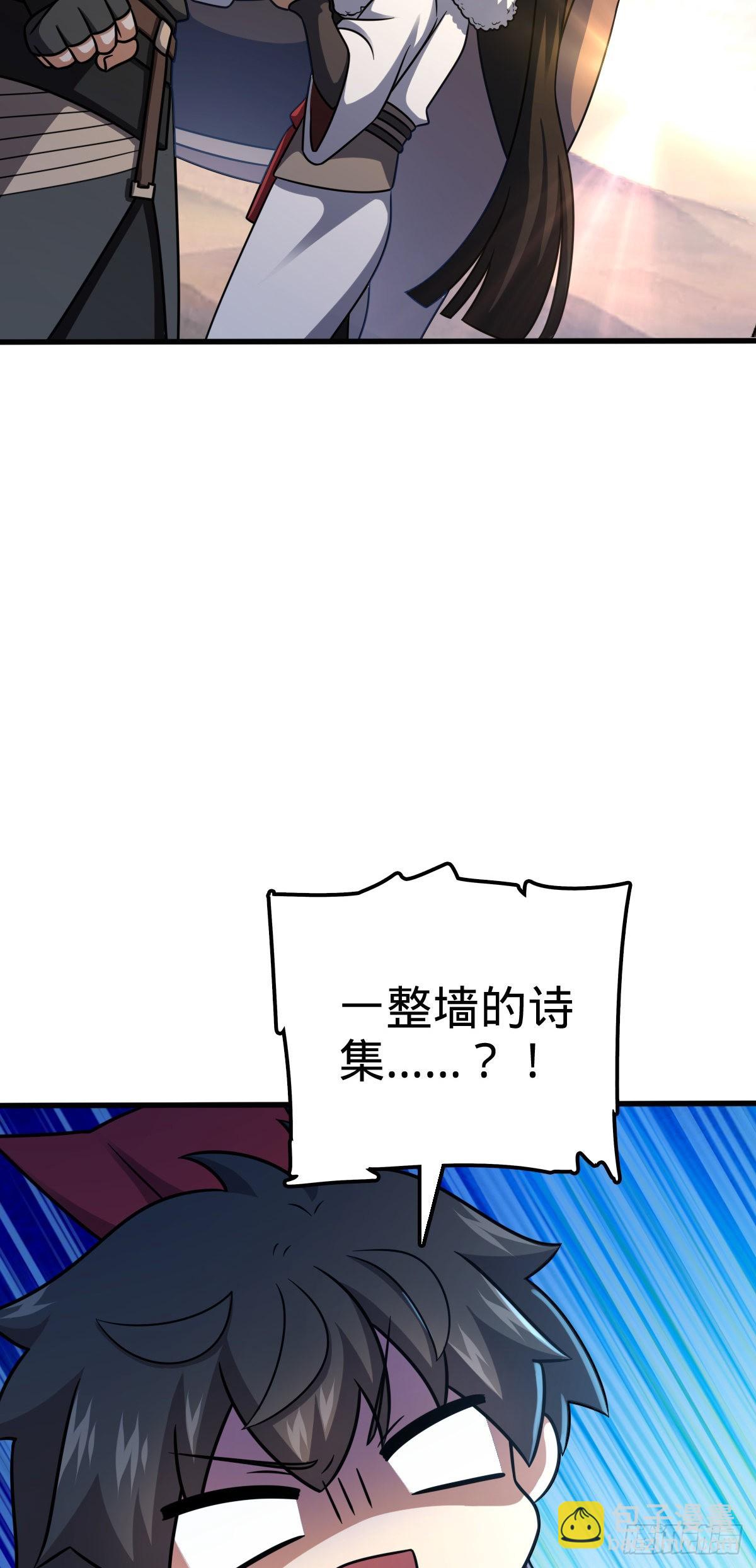 🍼大王饶命 505 王学家 第11页