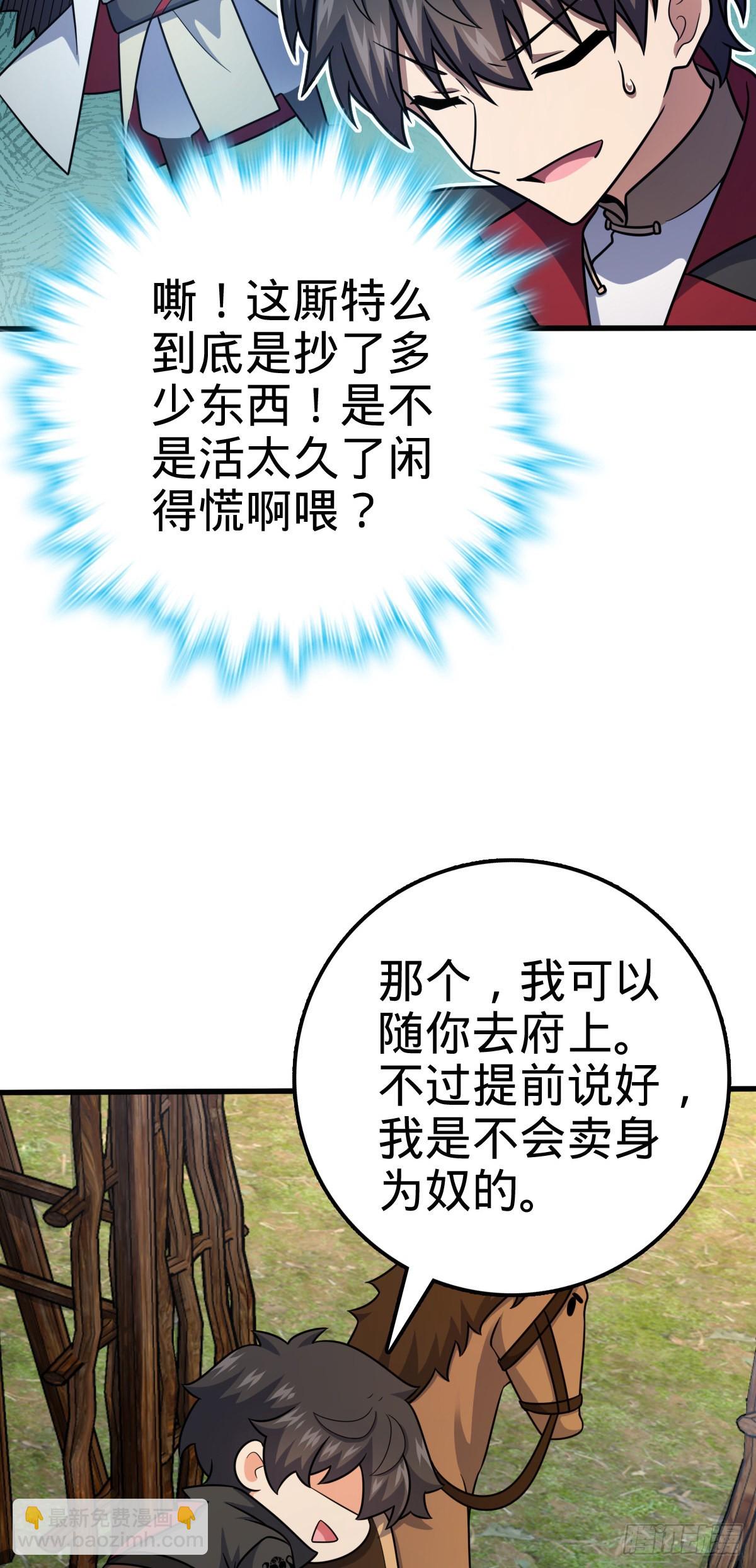 🍼大王饶命 505 王学家 第13页