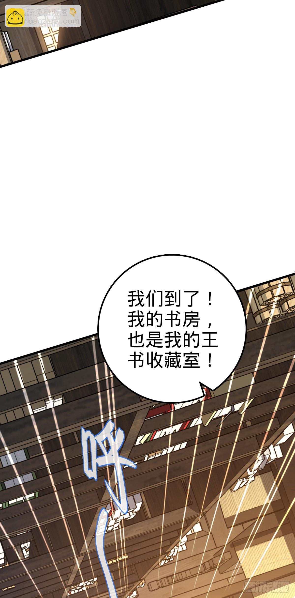 🍼大王饶命 505 王学家 第21页