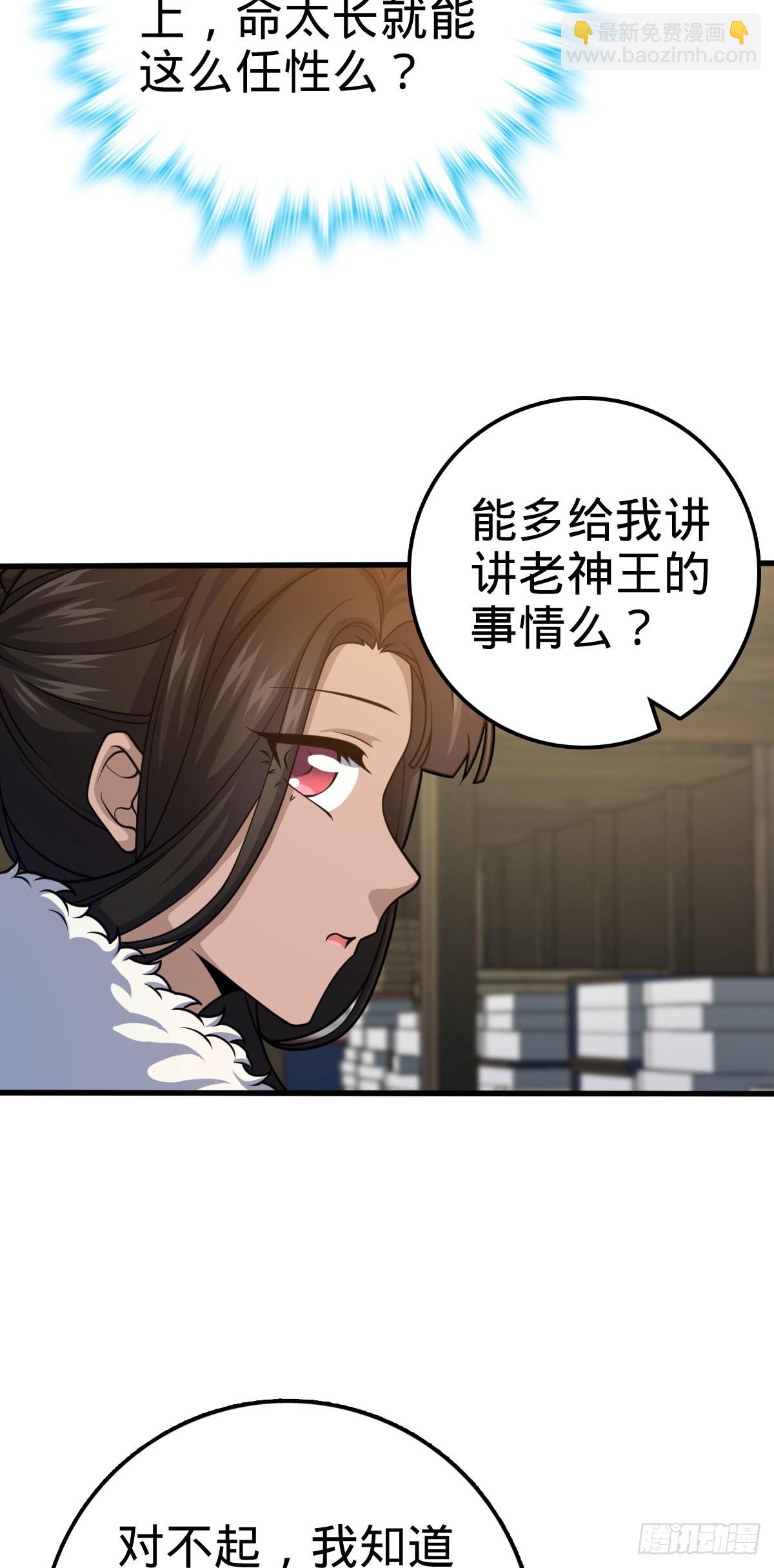 🍼大王饶命 505 王学家 第24页