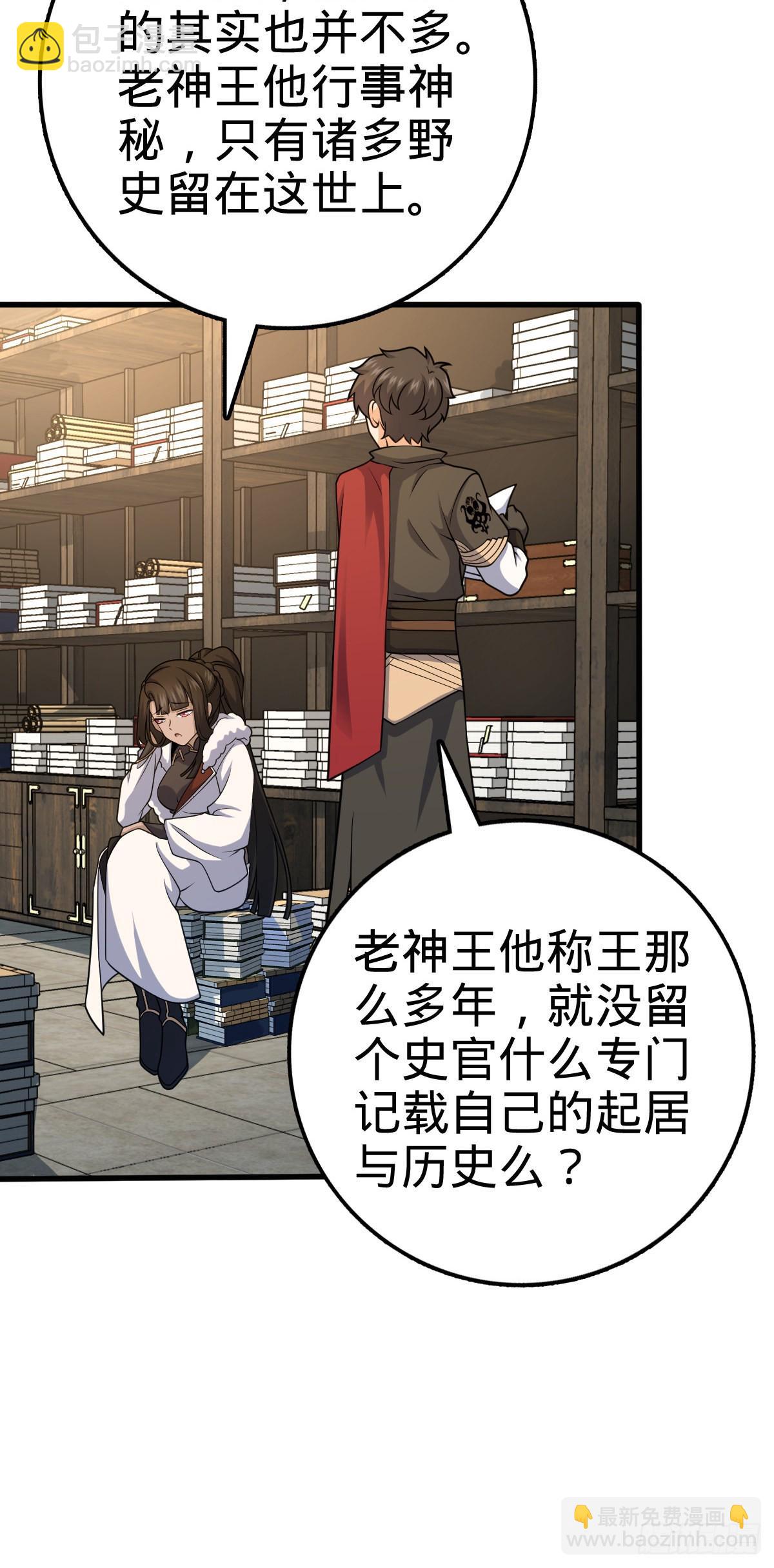 🍼大王饶命 505 王学家 第25页