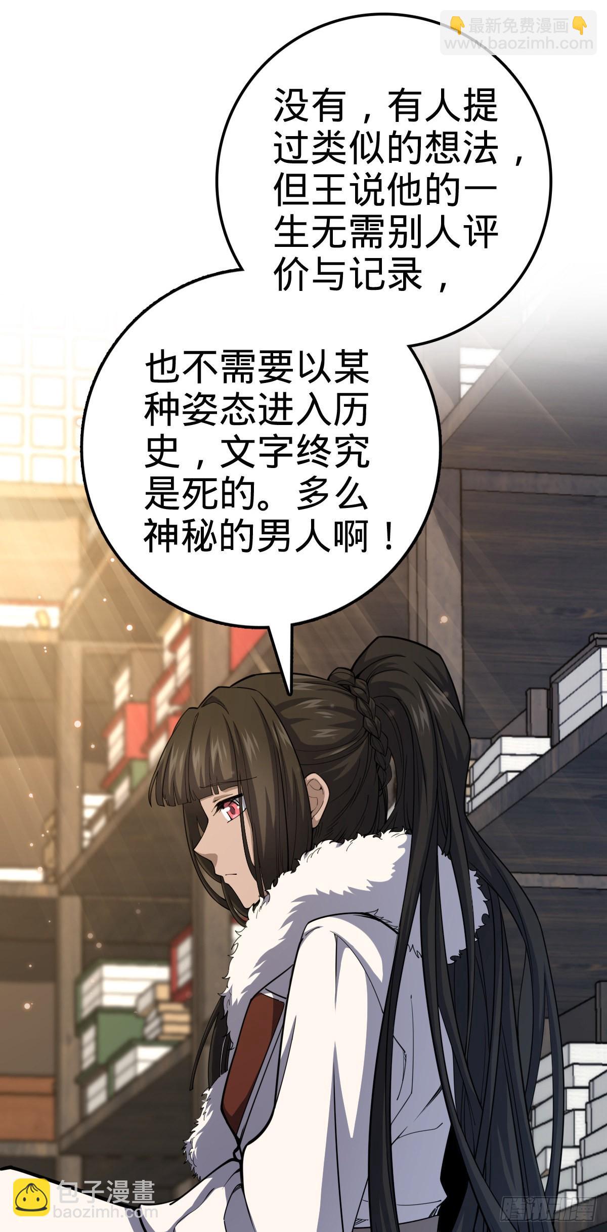 🍼大王饶命 505 王学家 第26页