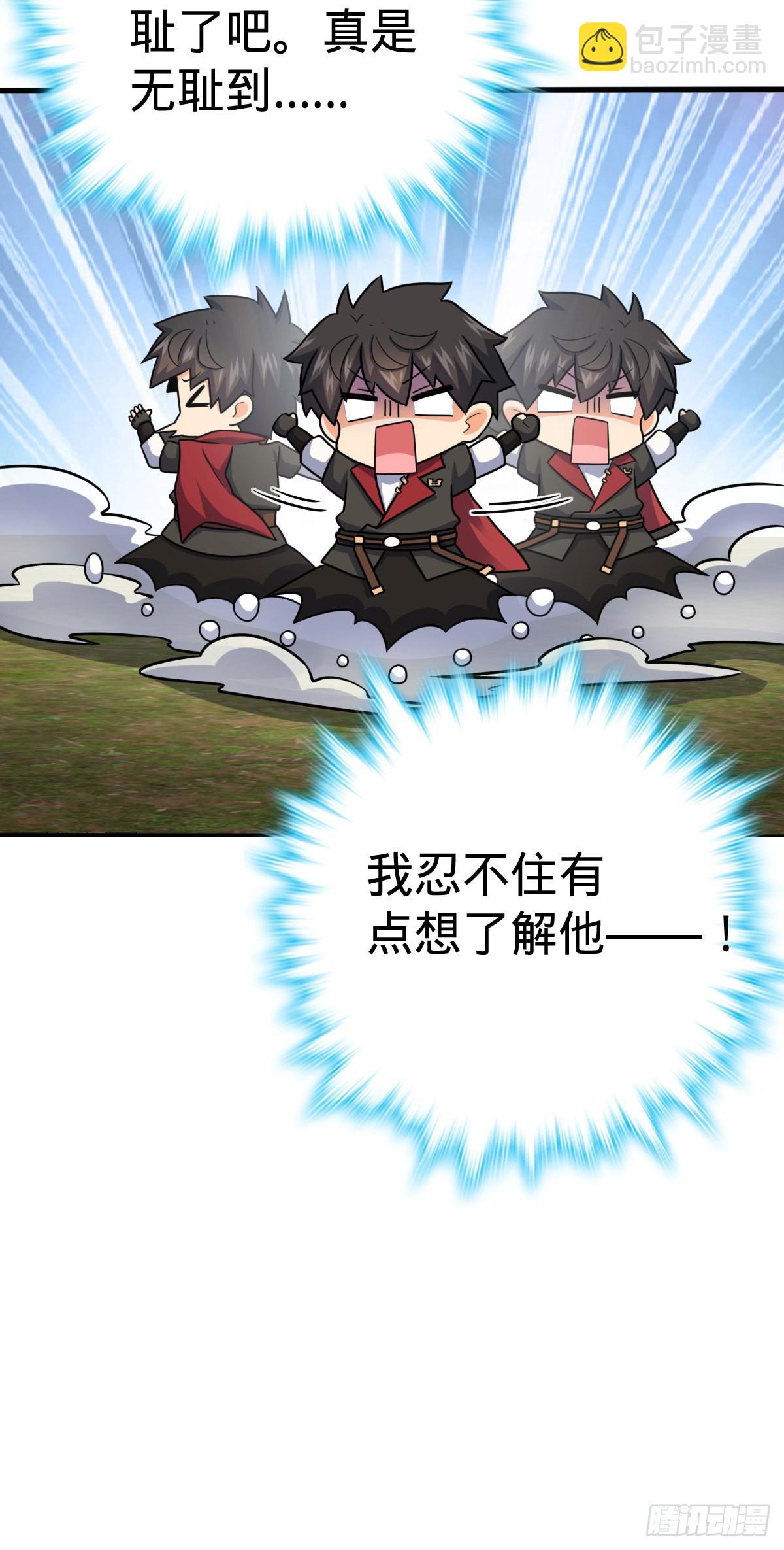 🍼大王饶命 505 王学家 第6页