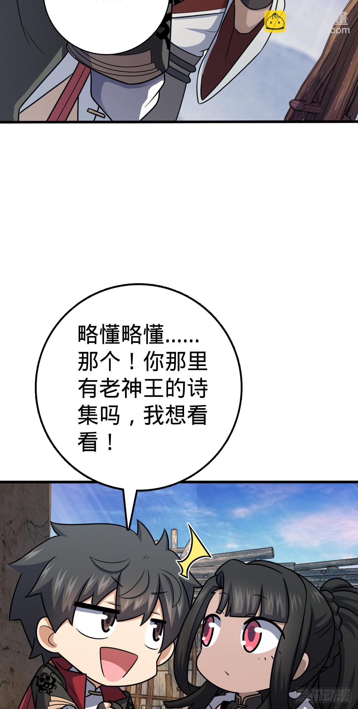 🍼大王饶命 505 王学家 第8页
