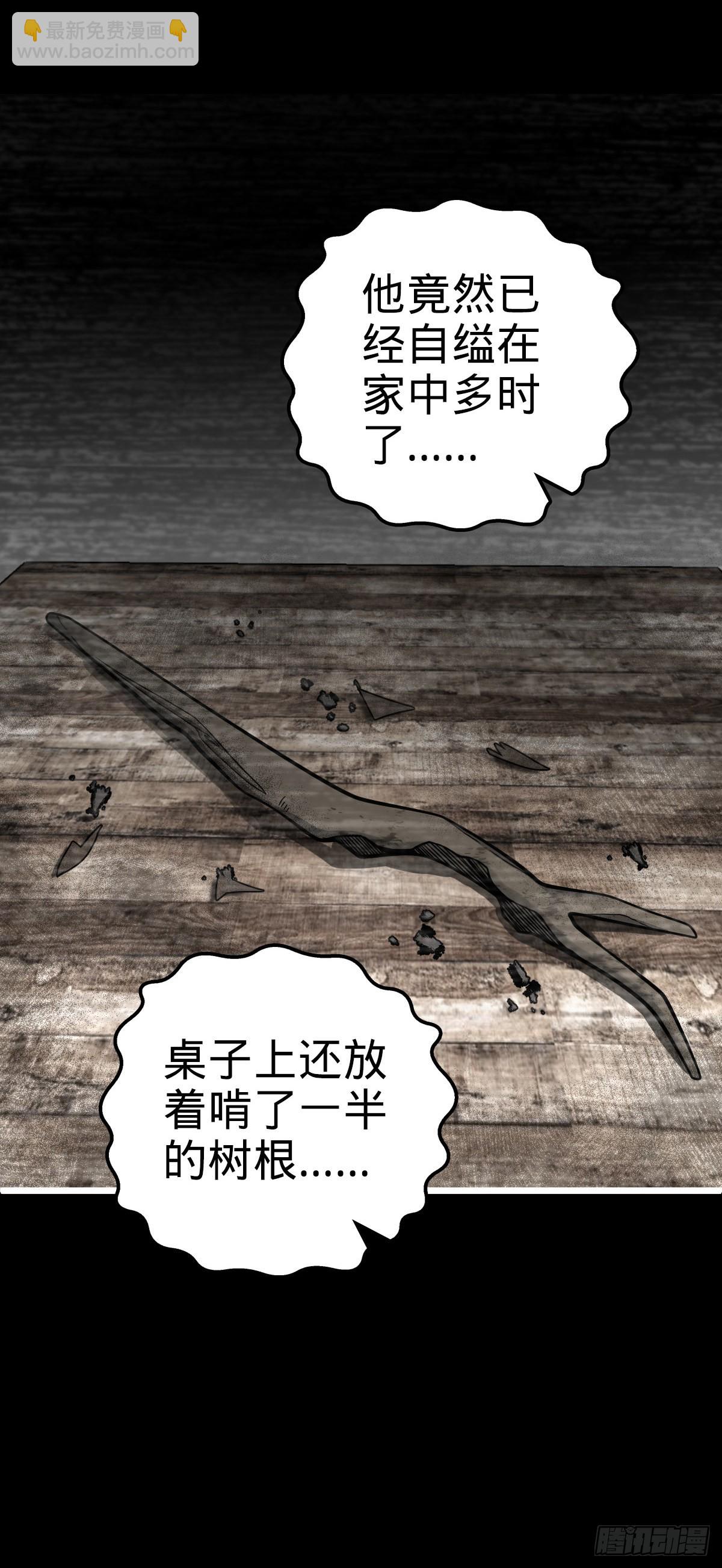 🍼大王饶命 507 黑羽军 第19页