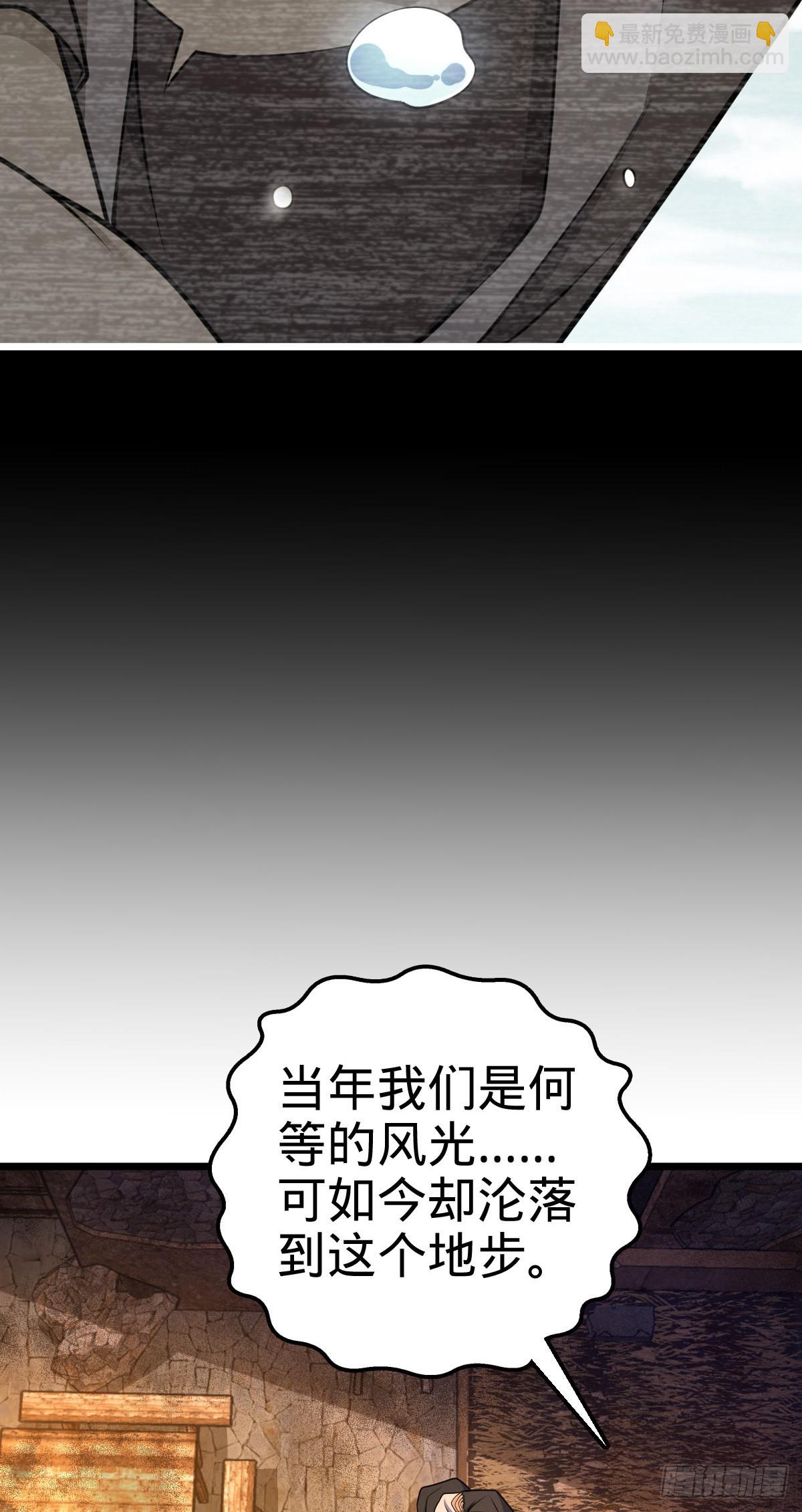 🍼大王饶命 507 黑羽军 第22页