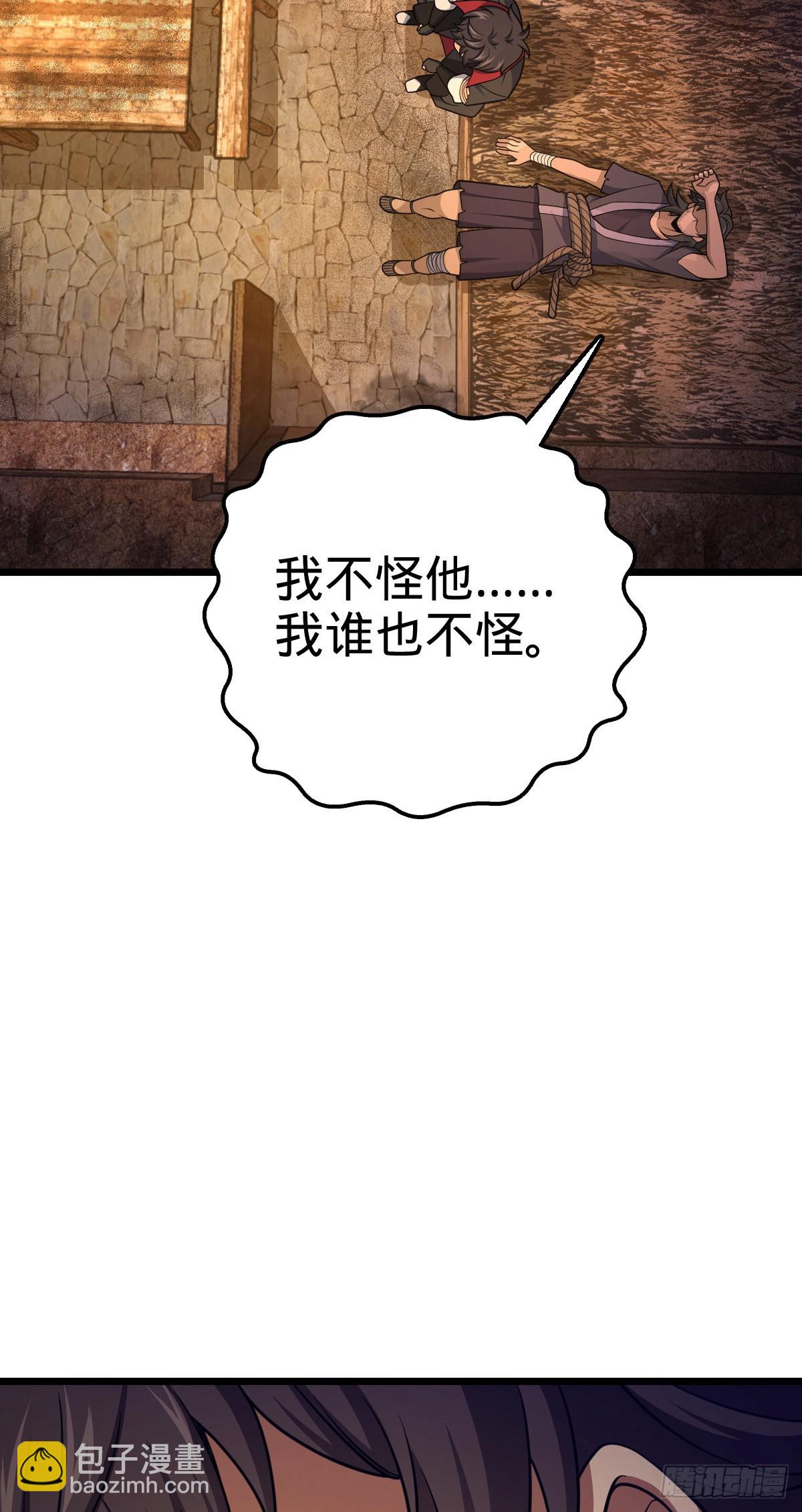 🍼大王饶命 507 黑羽军 第23页
