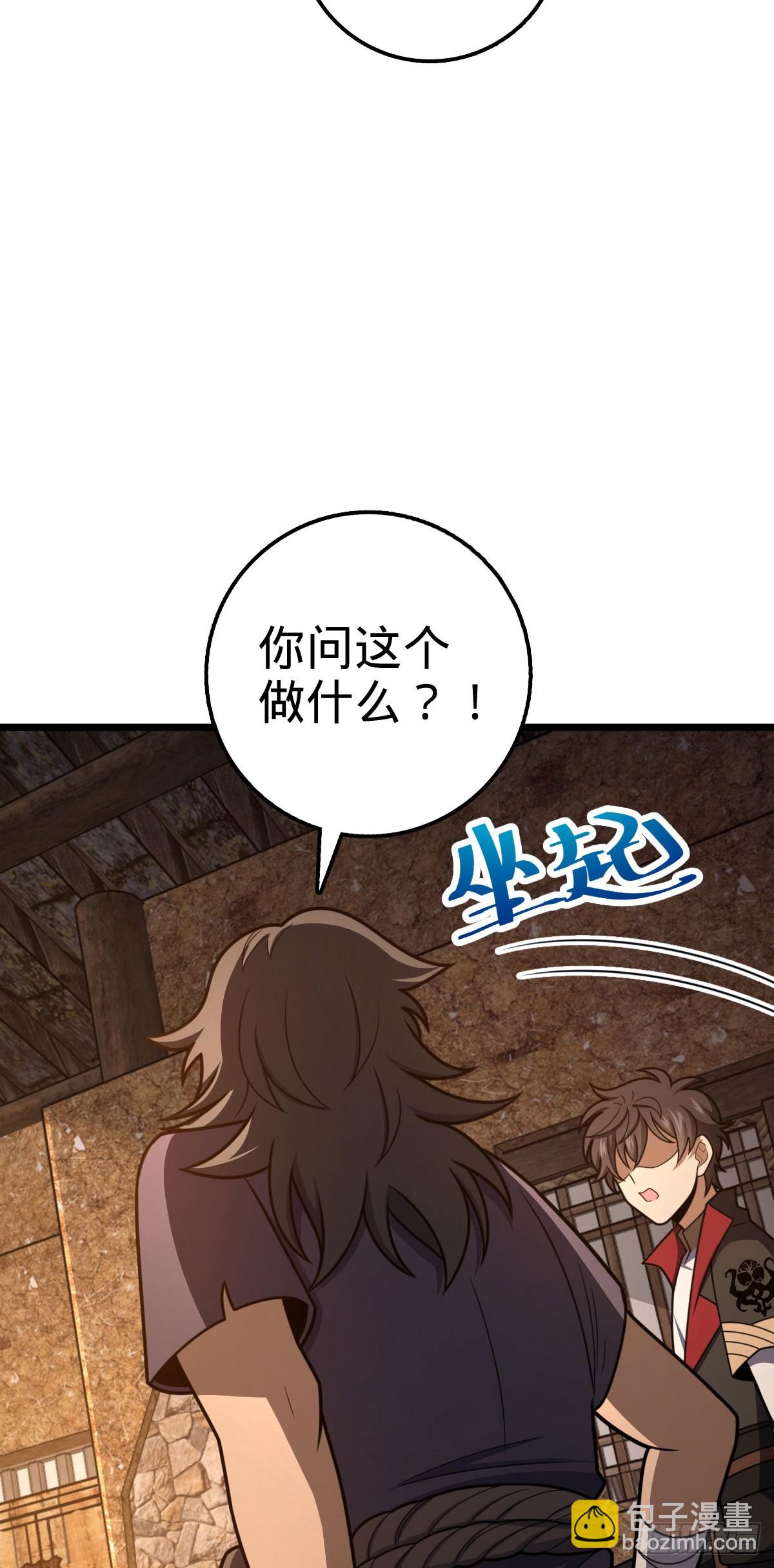 🍼大王饶命 507 黑羽军 第29页