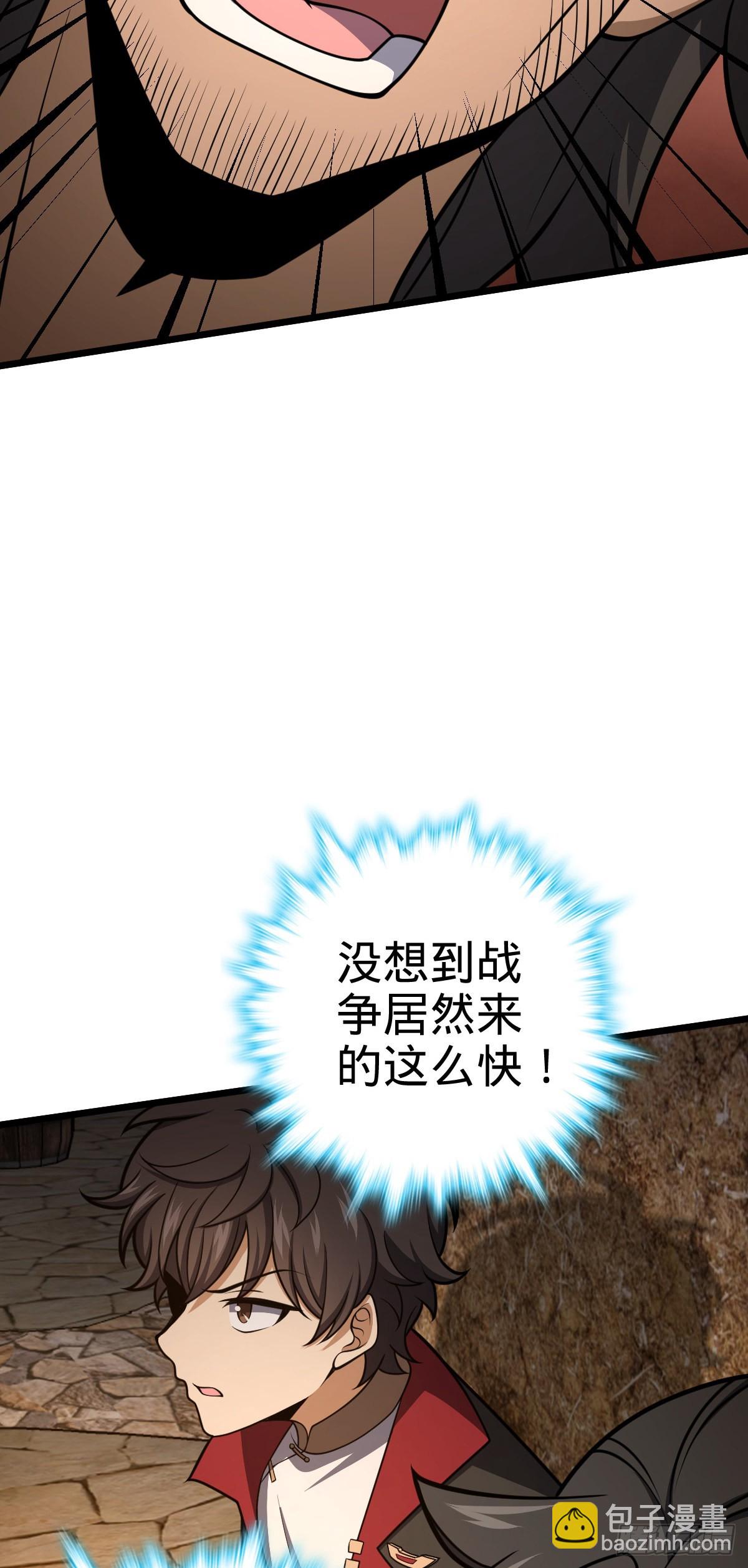 🍼大王饶命 507 黑羽军 第37页