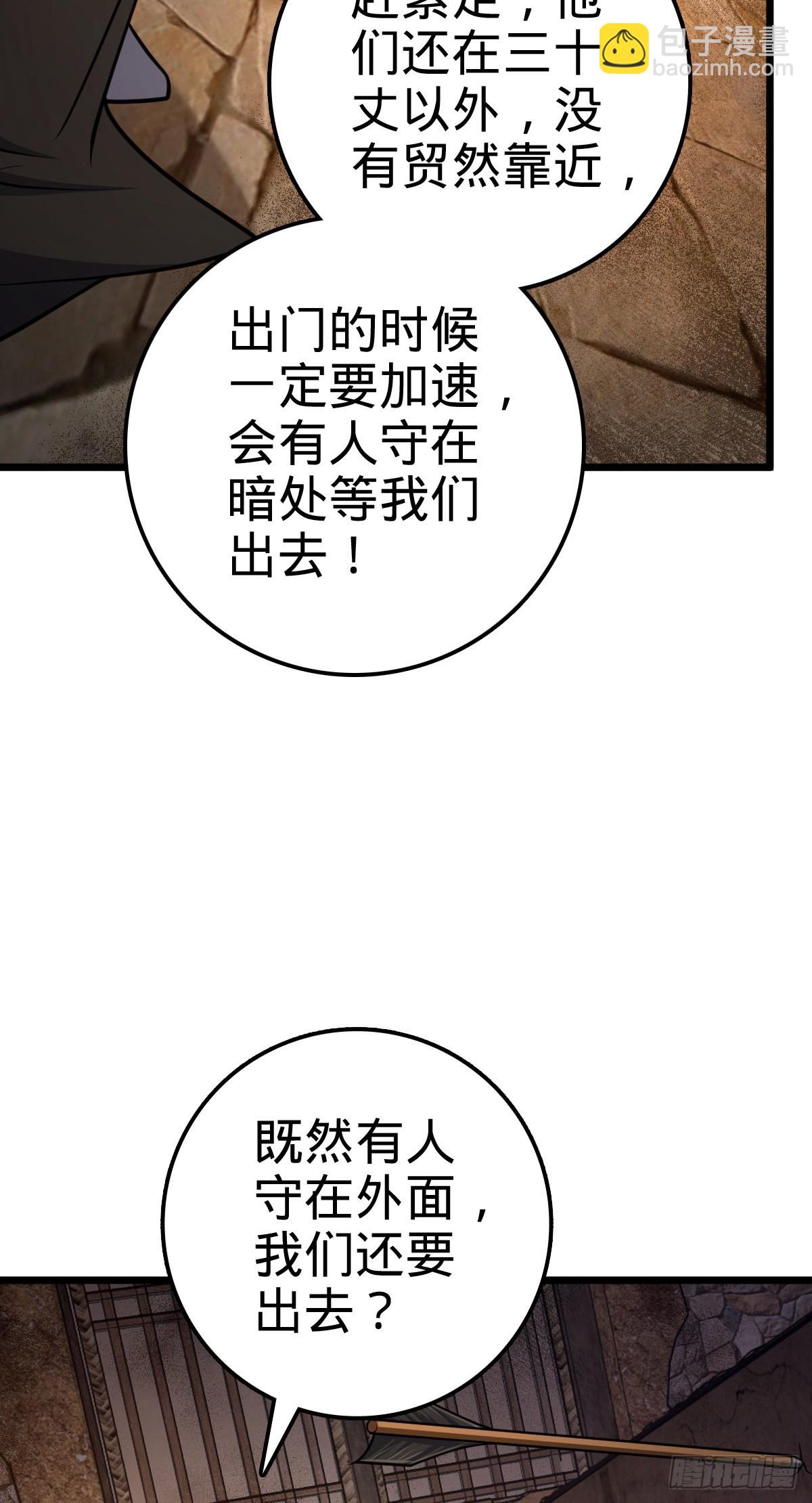 🍼大王饶命 507 黑羽军 第42页