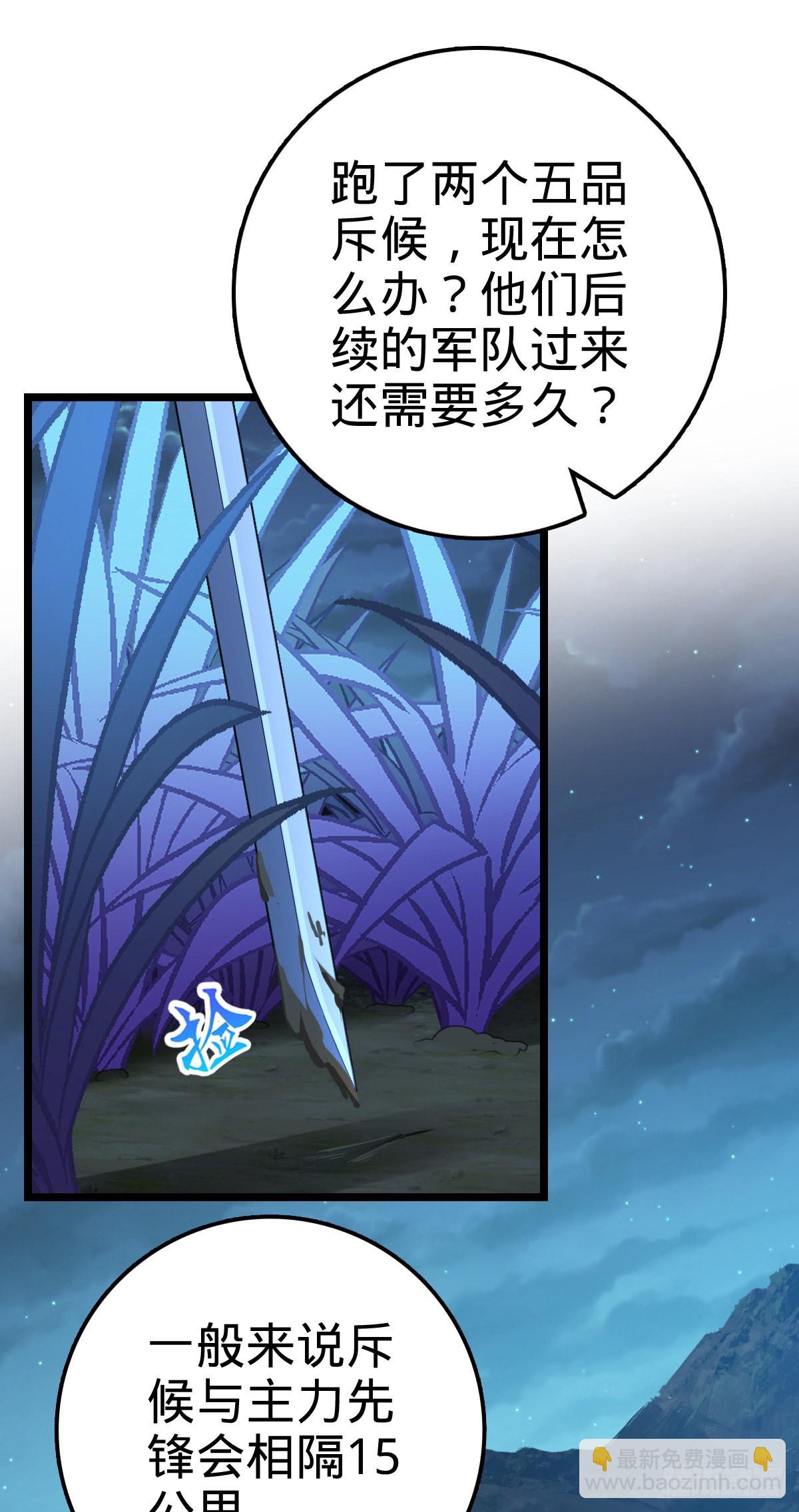 🍼大王饶命 509 骑兵队来袭 第19页