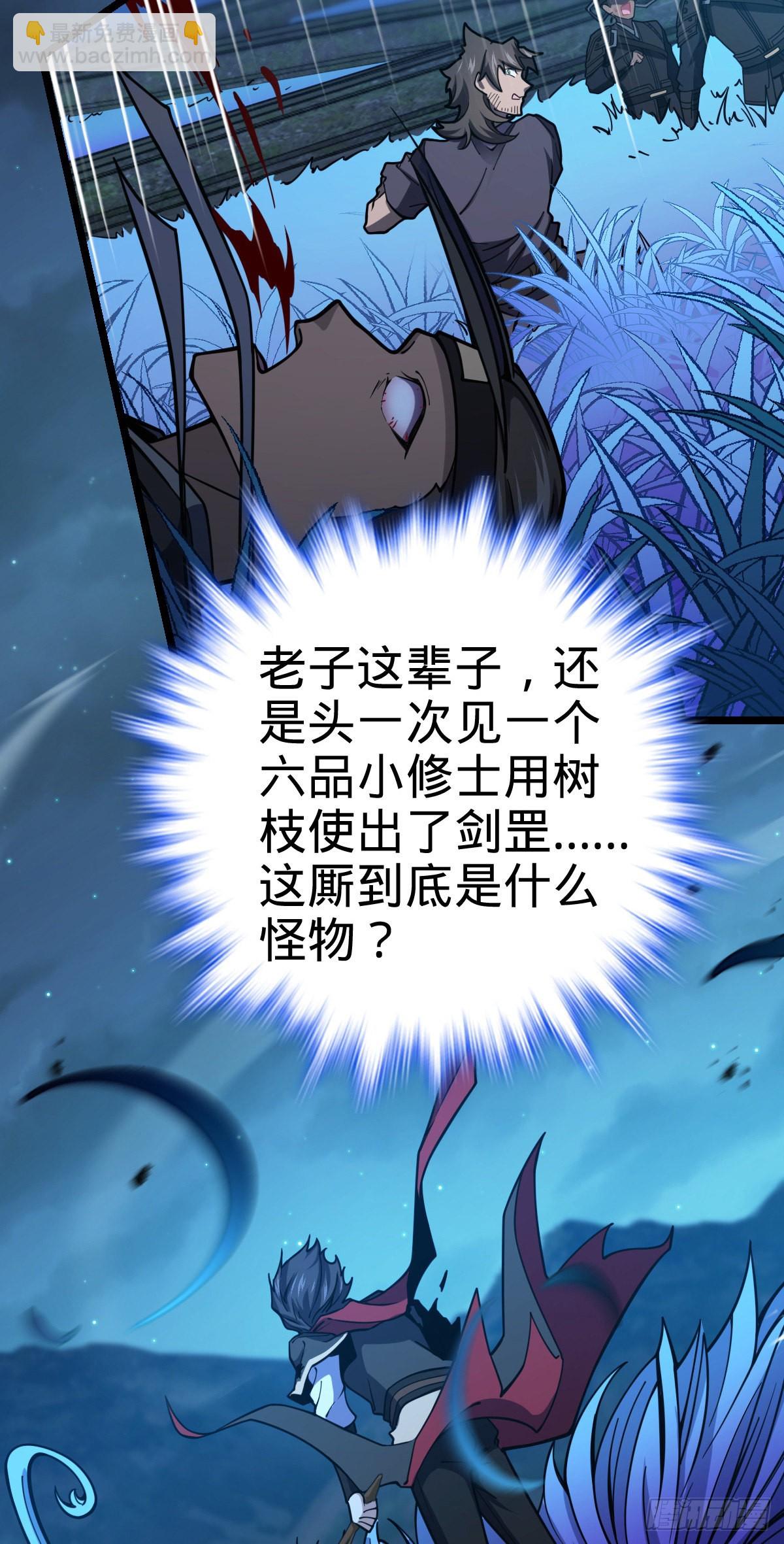 🍼大王饶命 509 骑兵队来袭 第6页