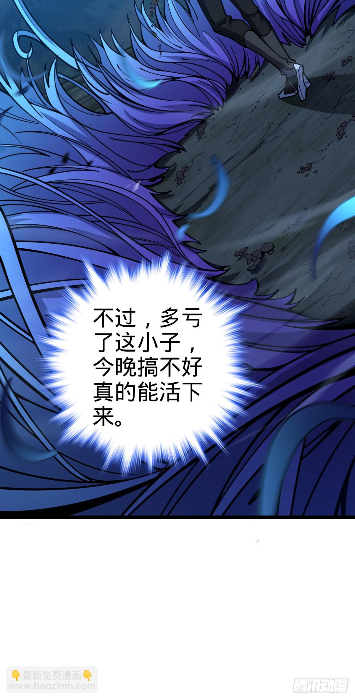🍼大王饶命 509 骑兵队来袭 第7页