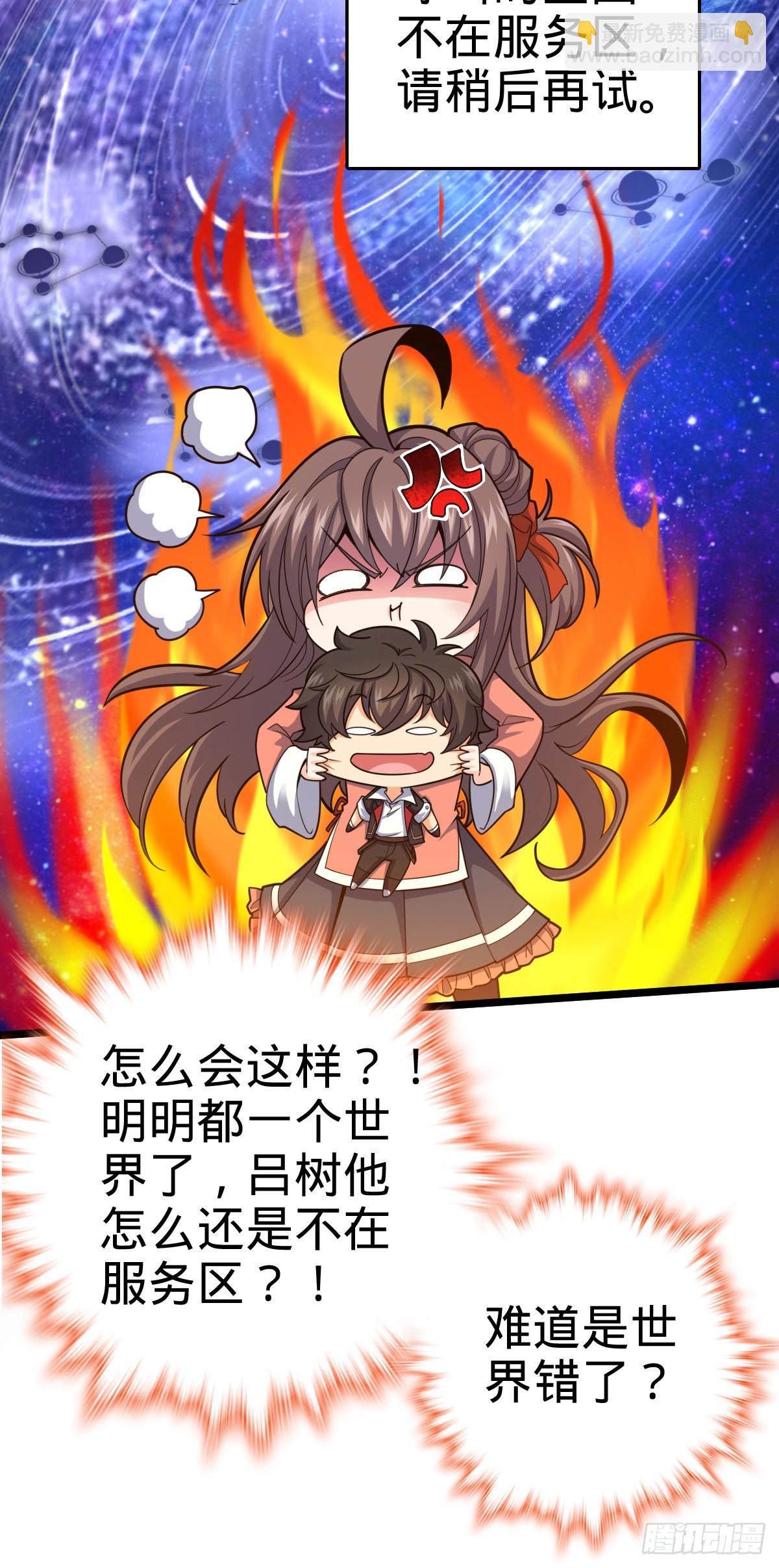 🍼大王饶命 511 陷落黑羽军 第13页