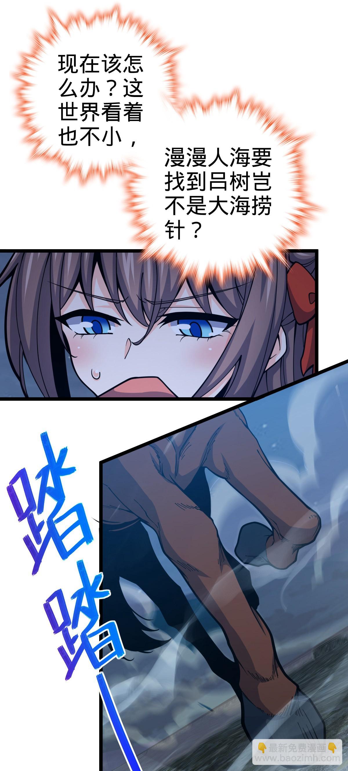 🍼大王饶命 511 陷落黑羽军 第14页