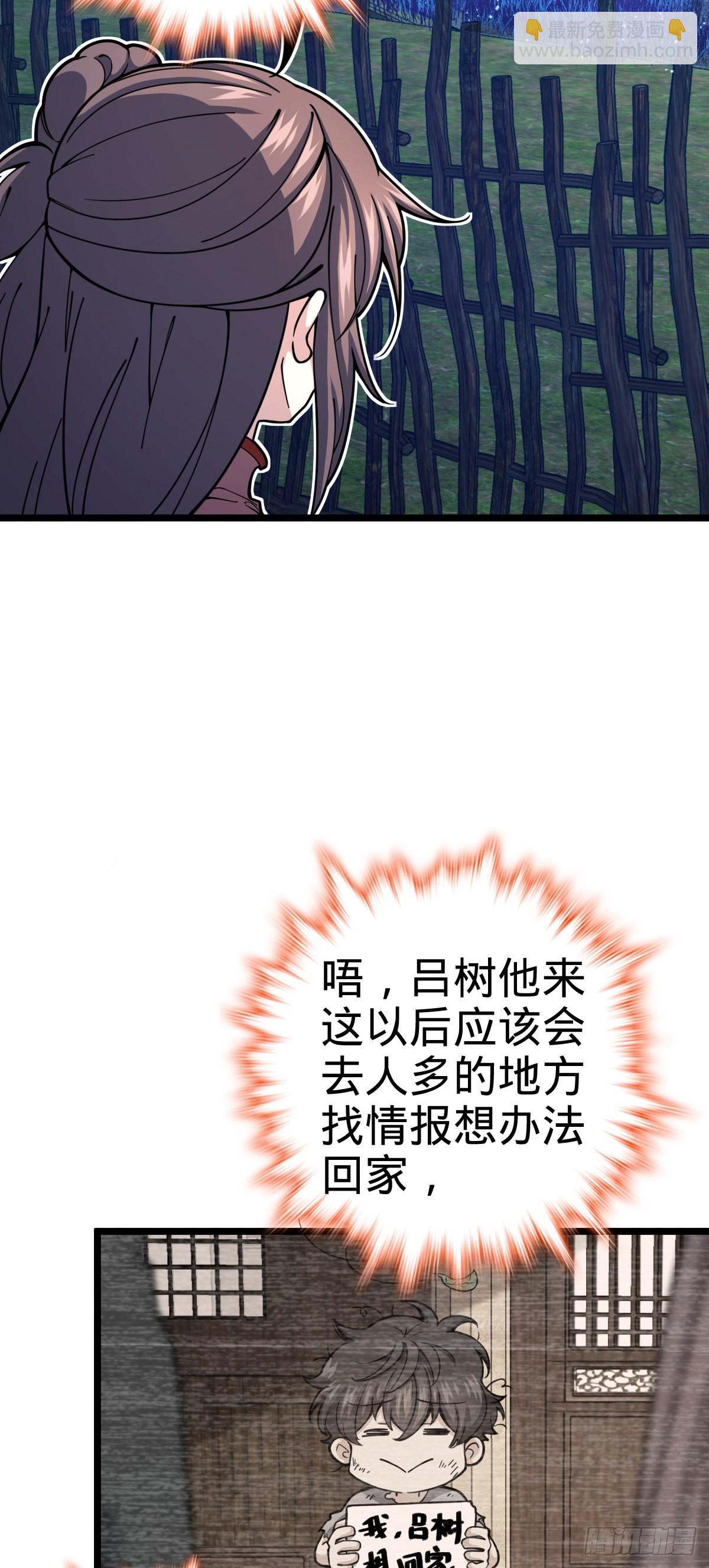 🍼大王饶命 511 陷落黑羽军 第16页