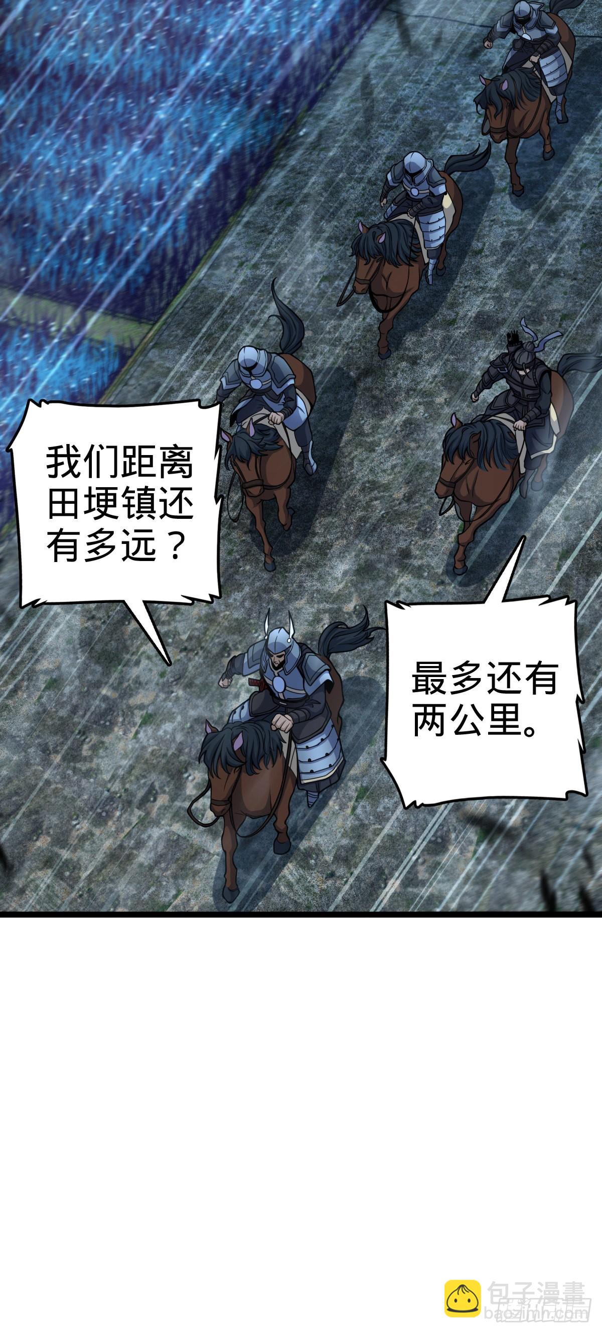 🍼大王饶命 511 陷落黑羽军 第18页