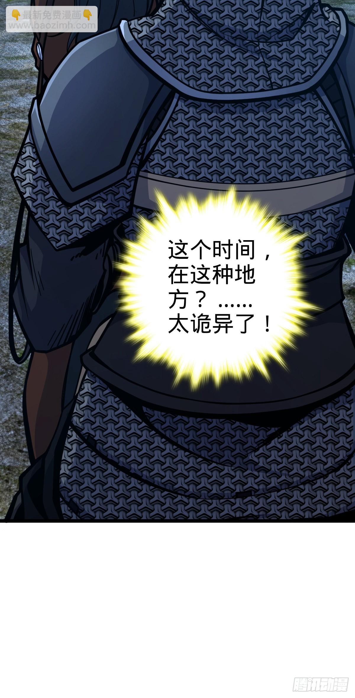 🍼大王饶命 511 陷落黑羽军 第25页