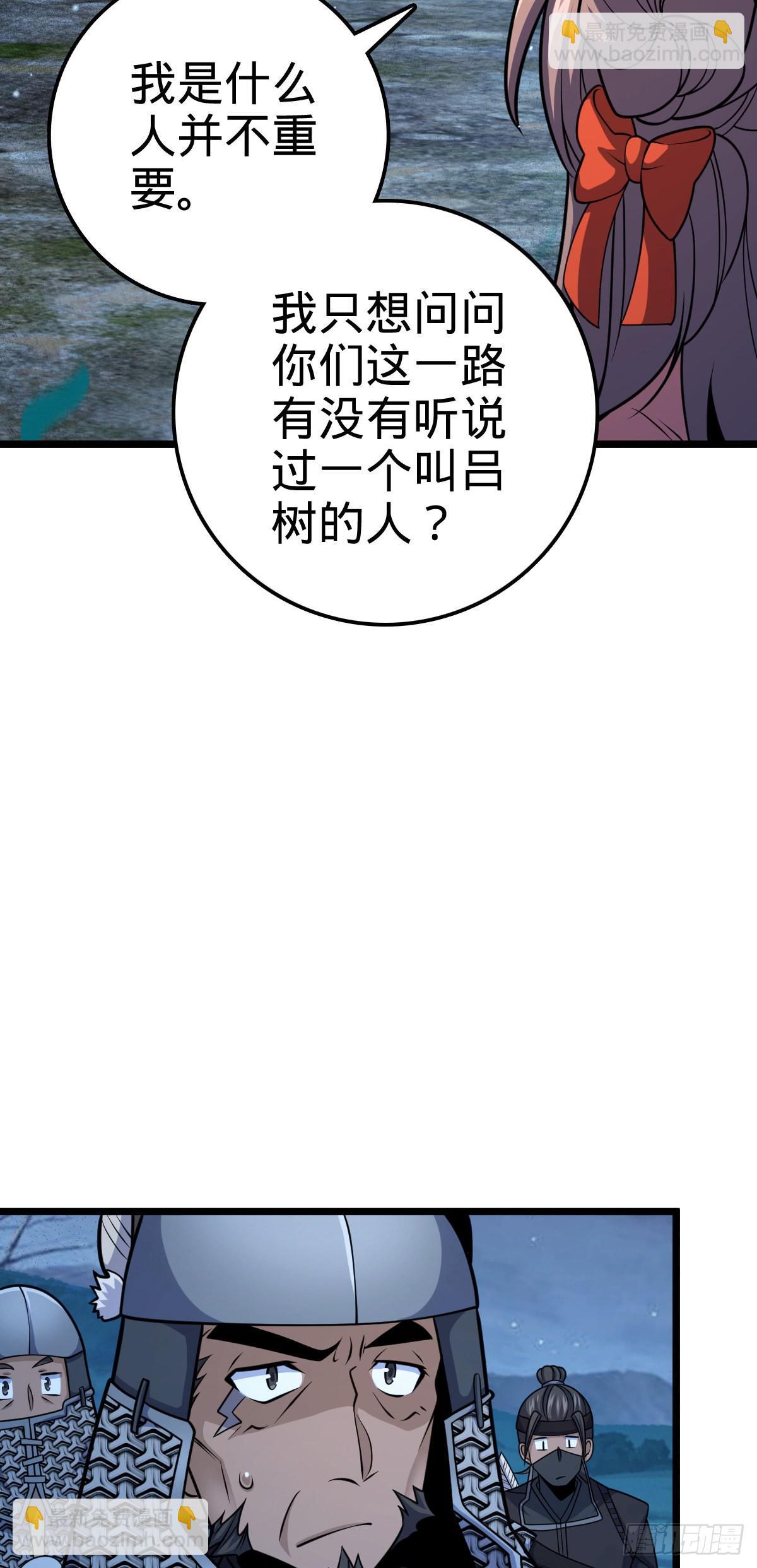 🍼大王饶命 511 陷落黑羽军 第28页