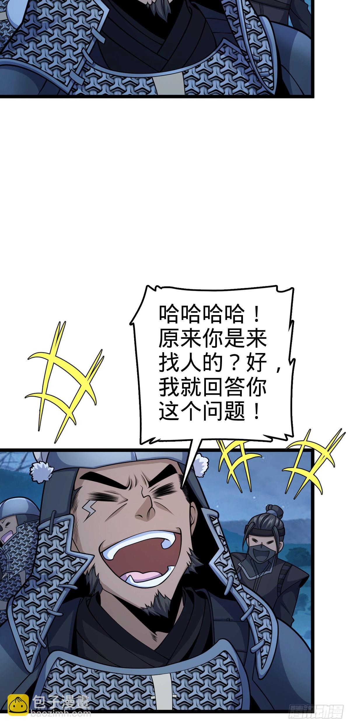 🍼大王饶命 511 陷落黑羽军 第29页