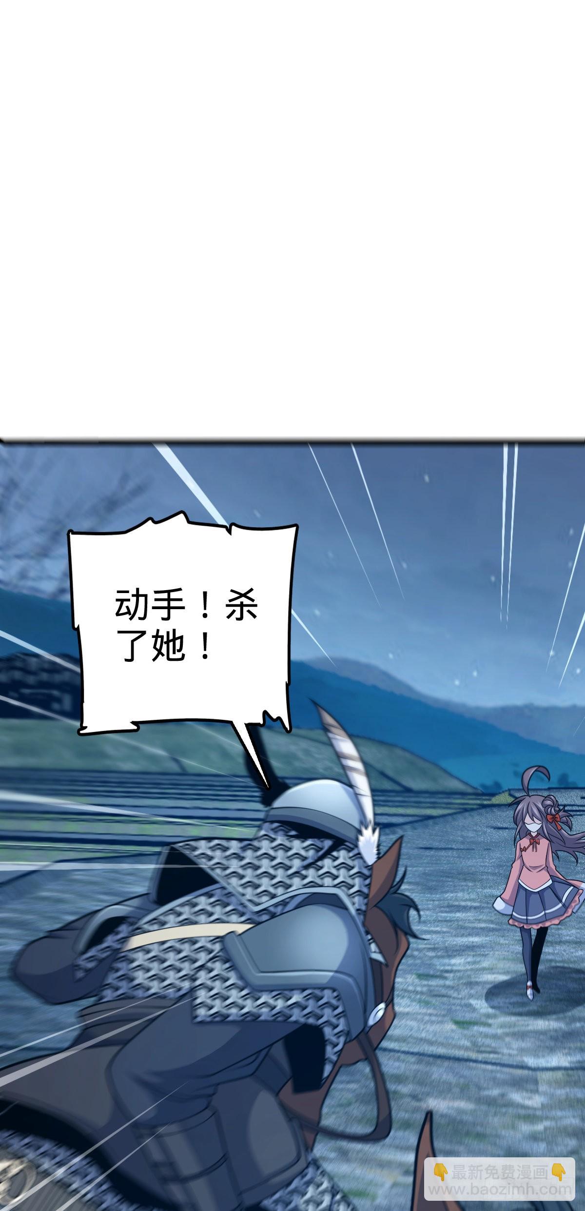 🍼大王饶命 511 陷落黑羽军 第33页