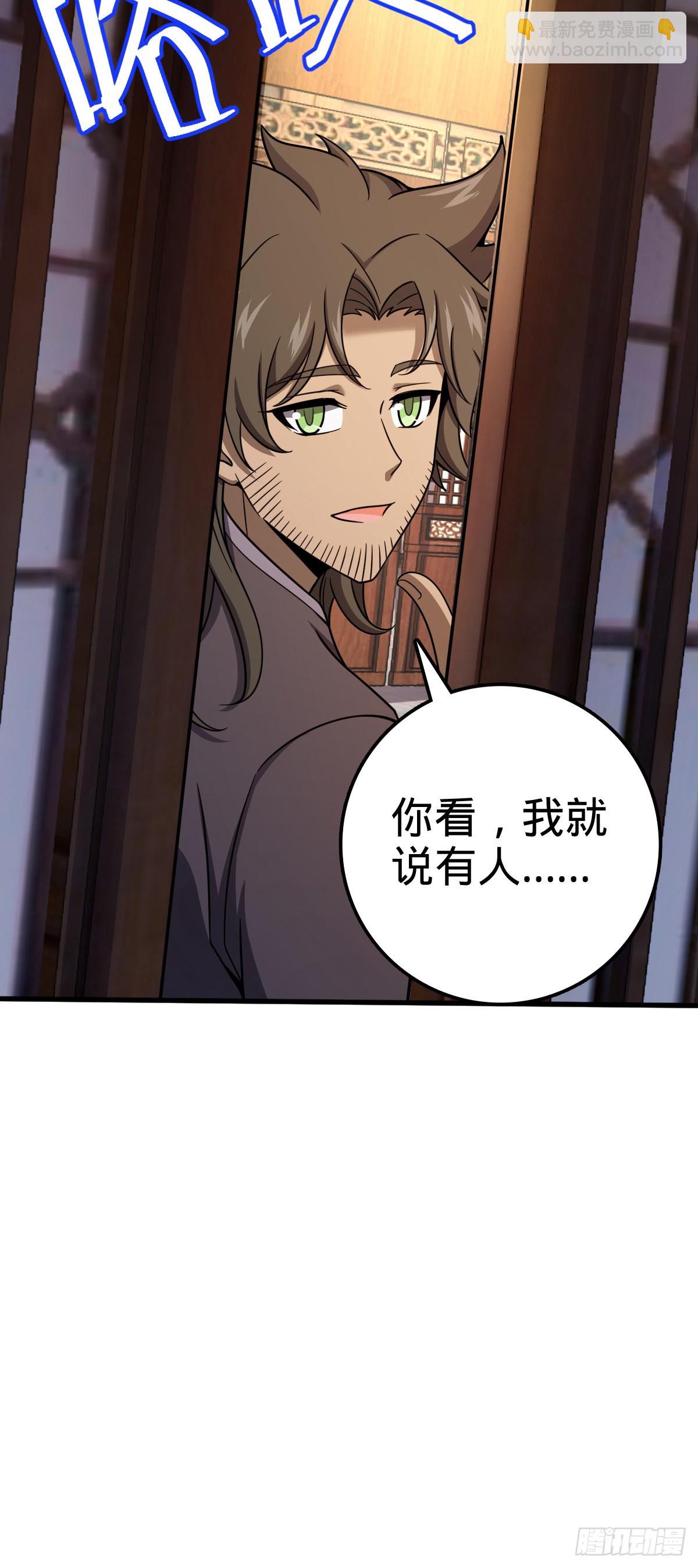 🍼大王饶命 513 谎报军情 第10页
