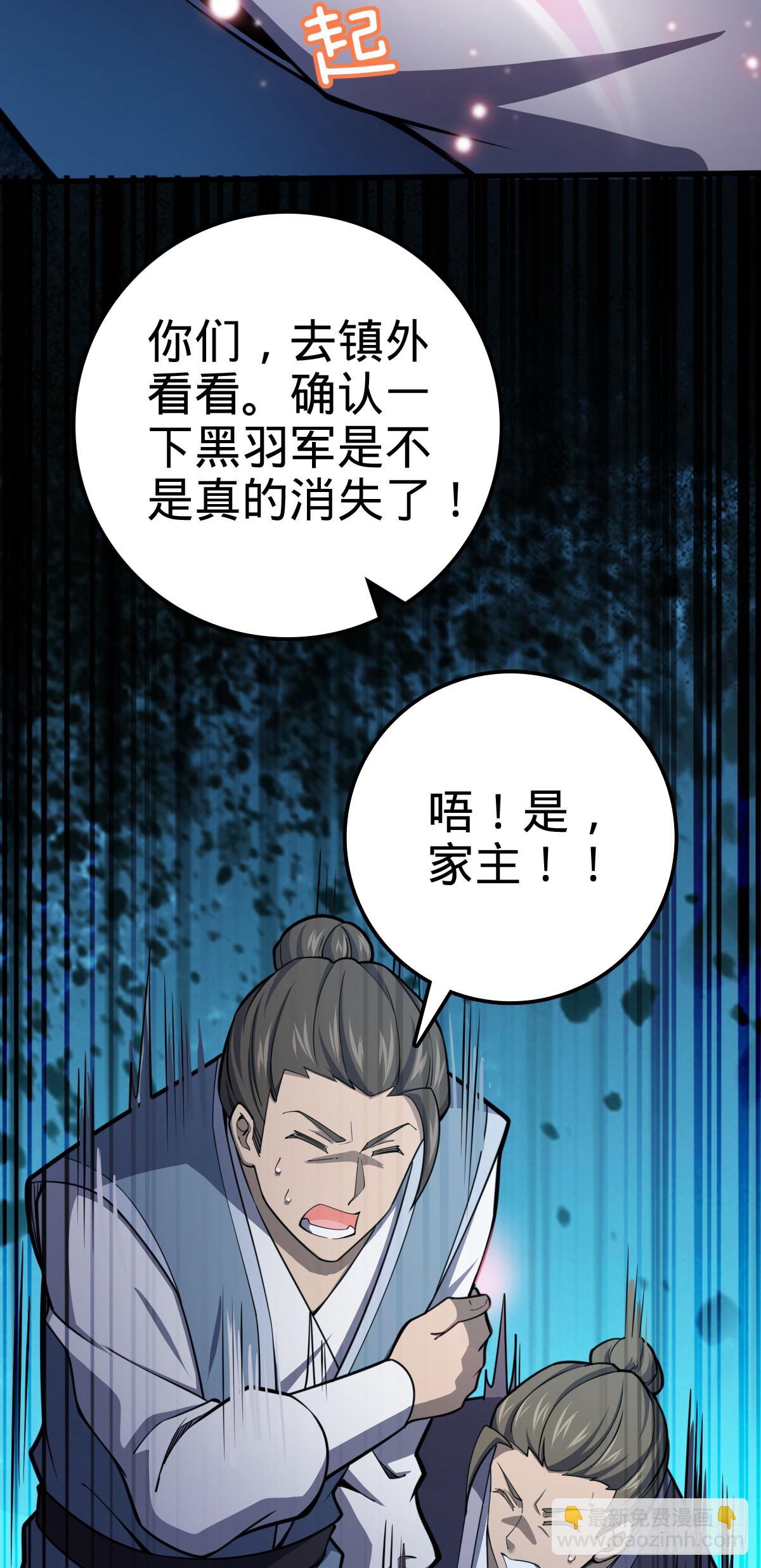🍼大王饶命 513 谎报军情 第18页