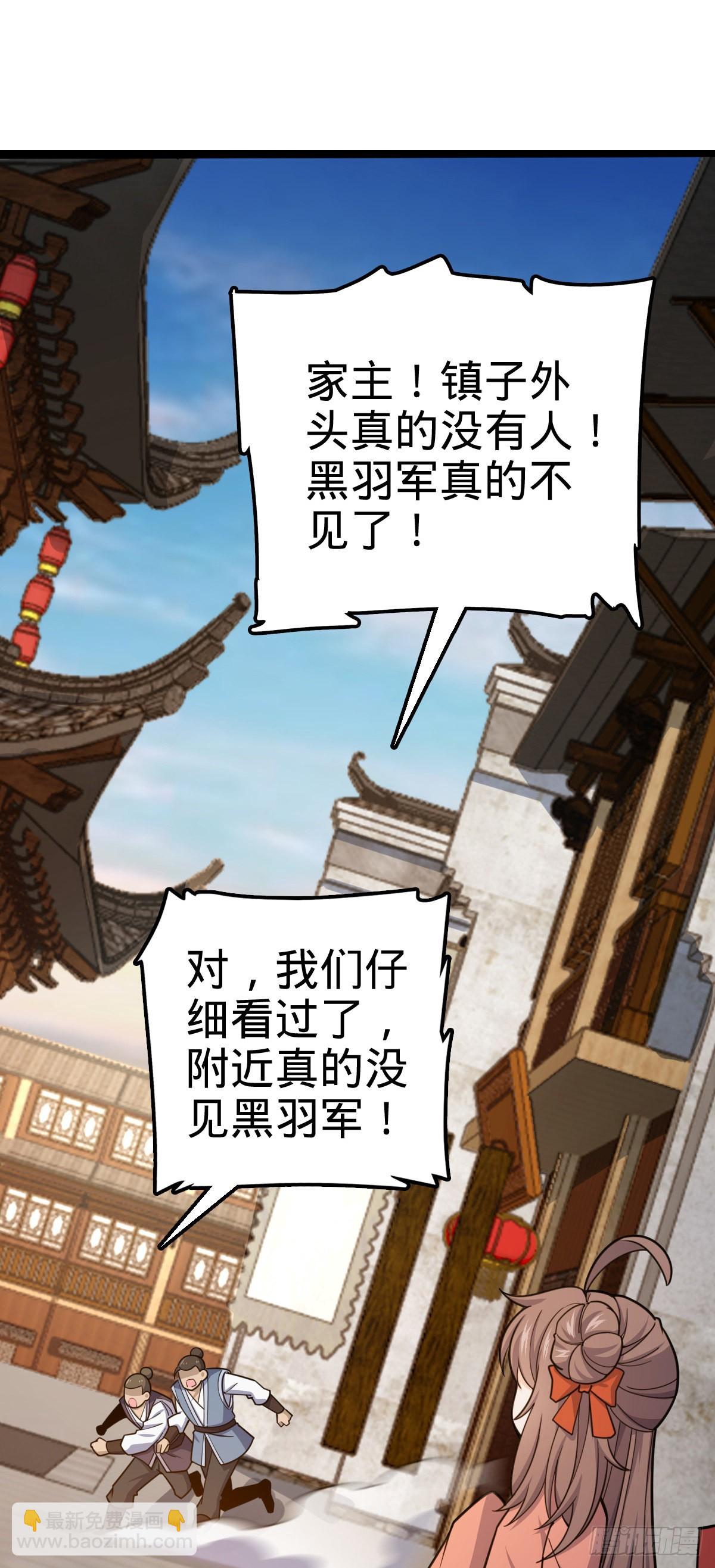 🍼大王饶命 513 谎报军情 第25页