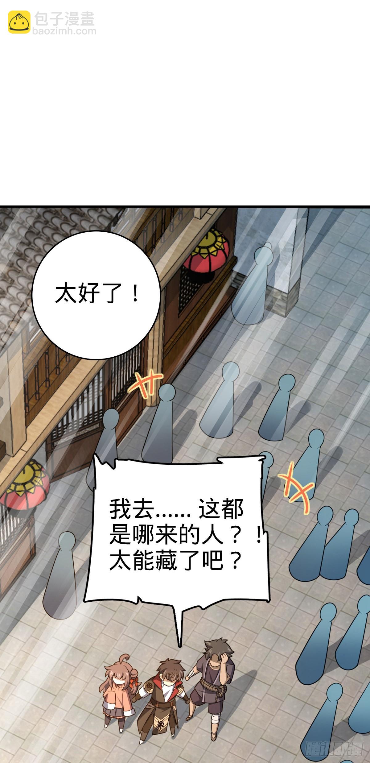 🍼大王饶命 513 谎报军情 第28页
