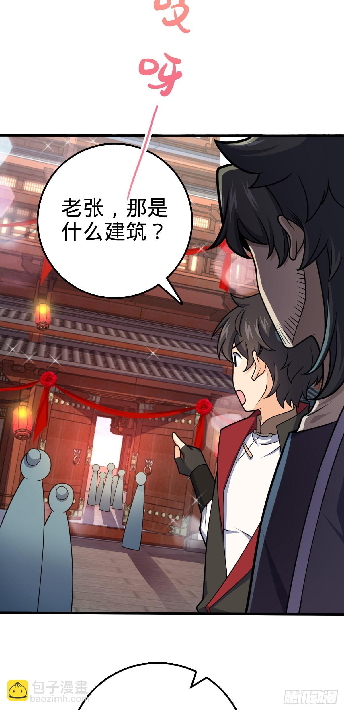 🍼大王饶命 513 谎报军情 第30页