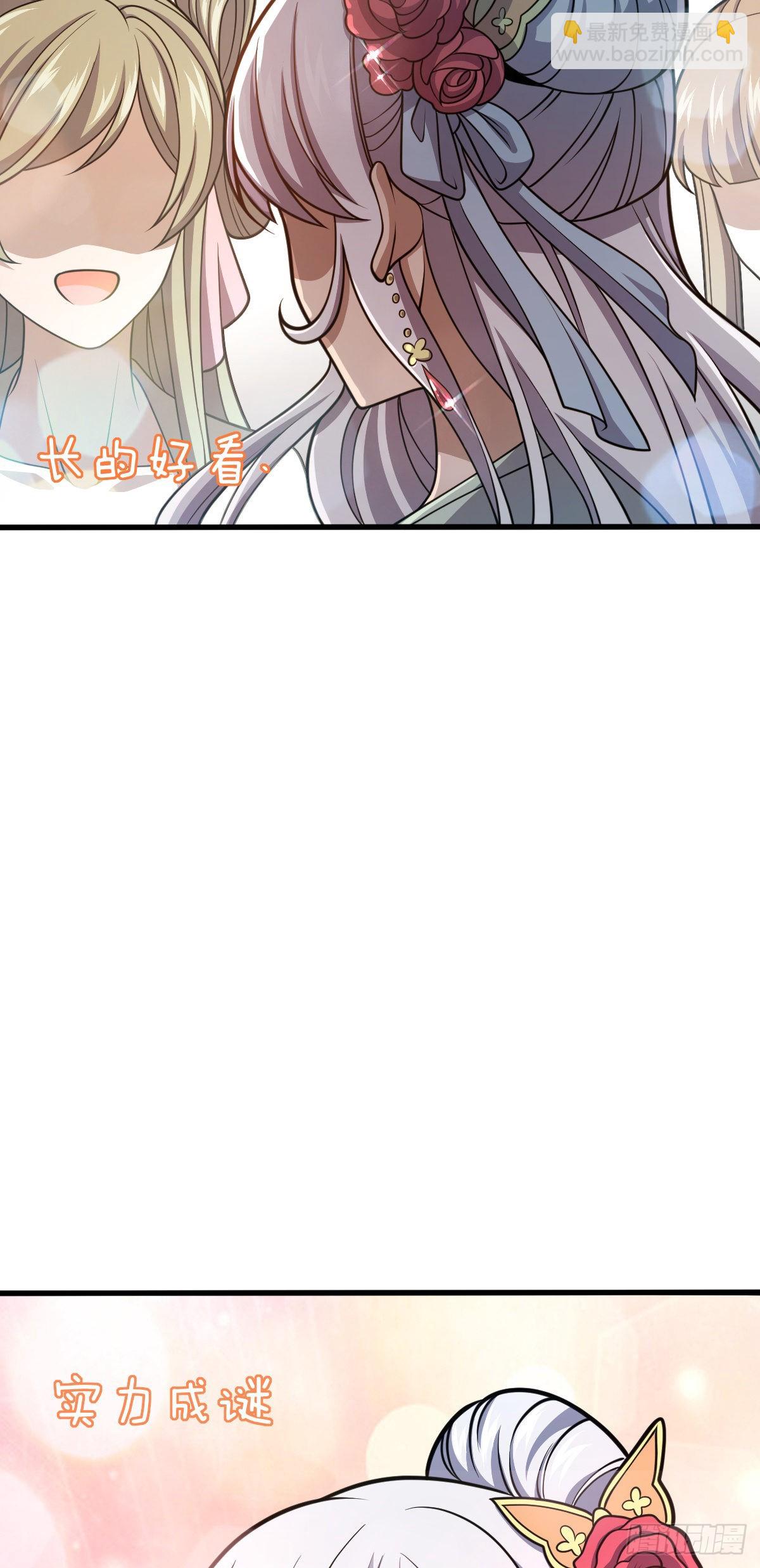 🍼大王饶命 513 谎报军情 第32页