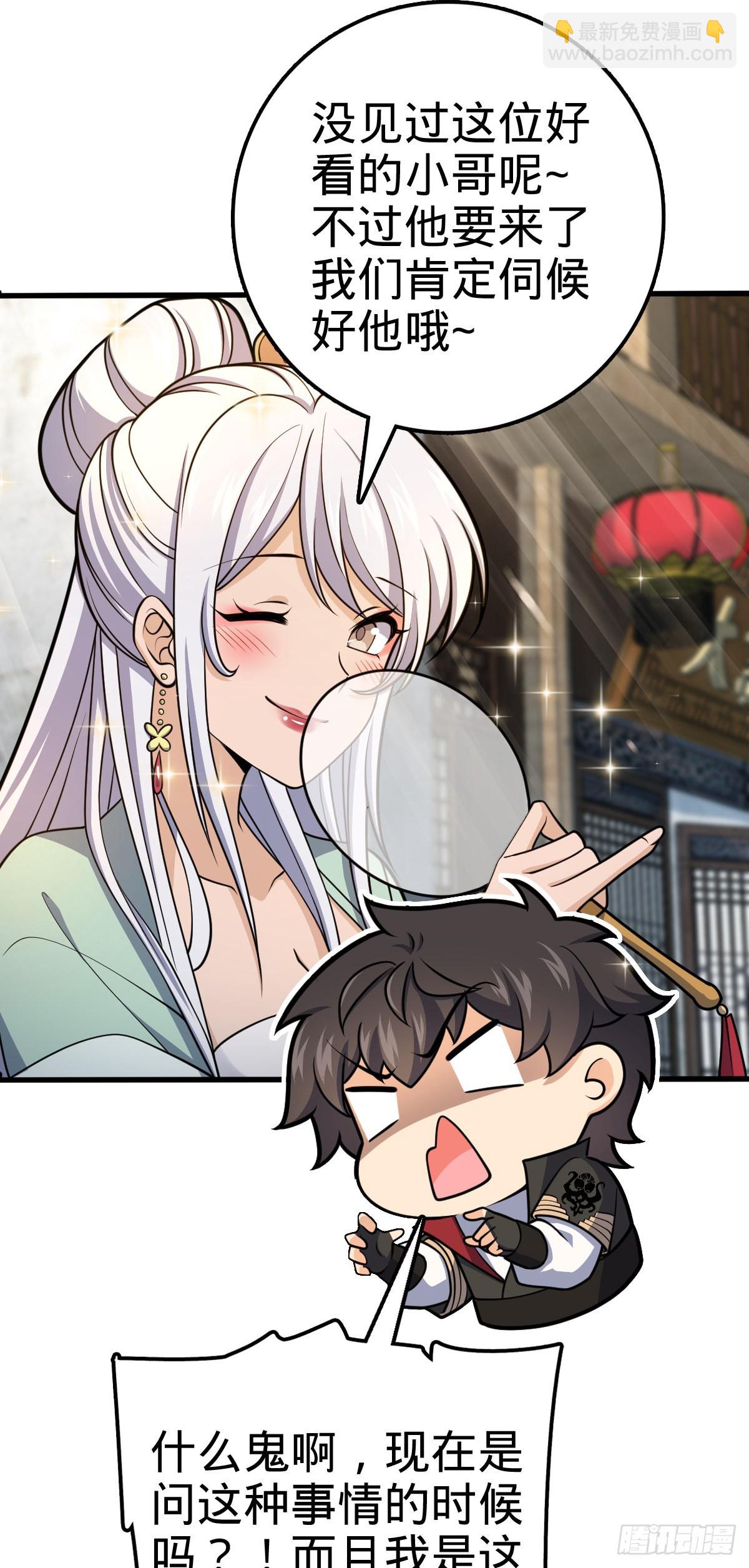🍼大王饶命 513 谎报军情 第37页