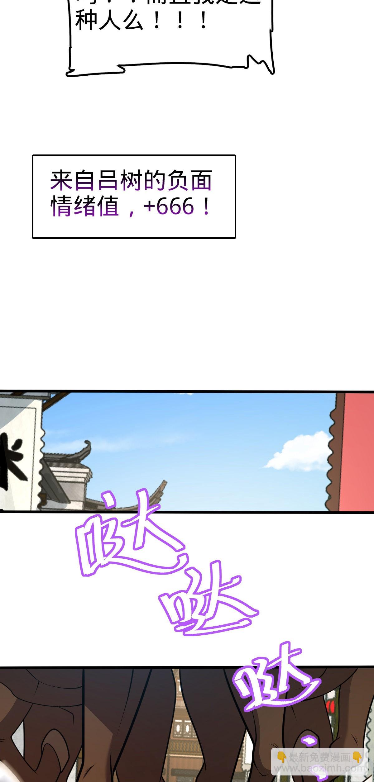 🍼大王饶命 513 谎报军情 第38页
