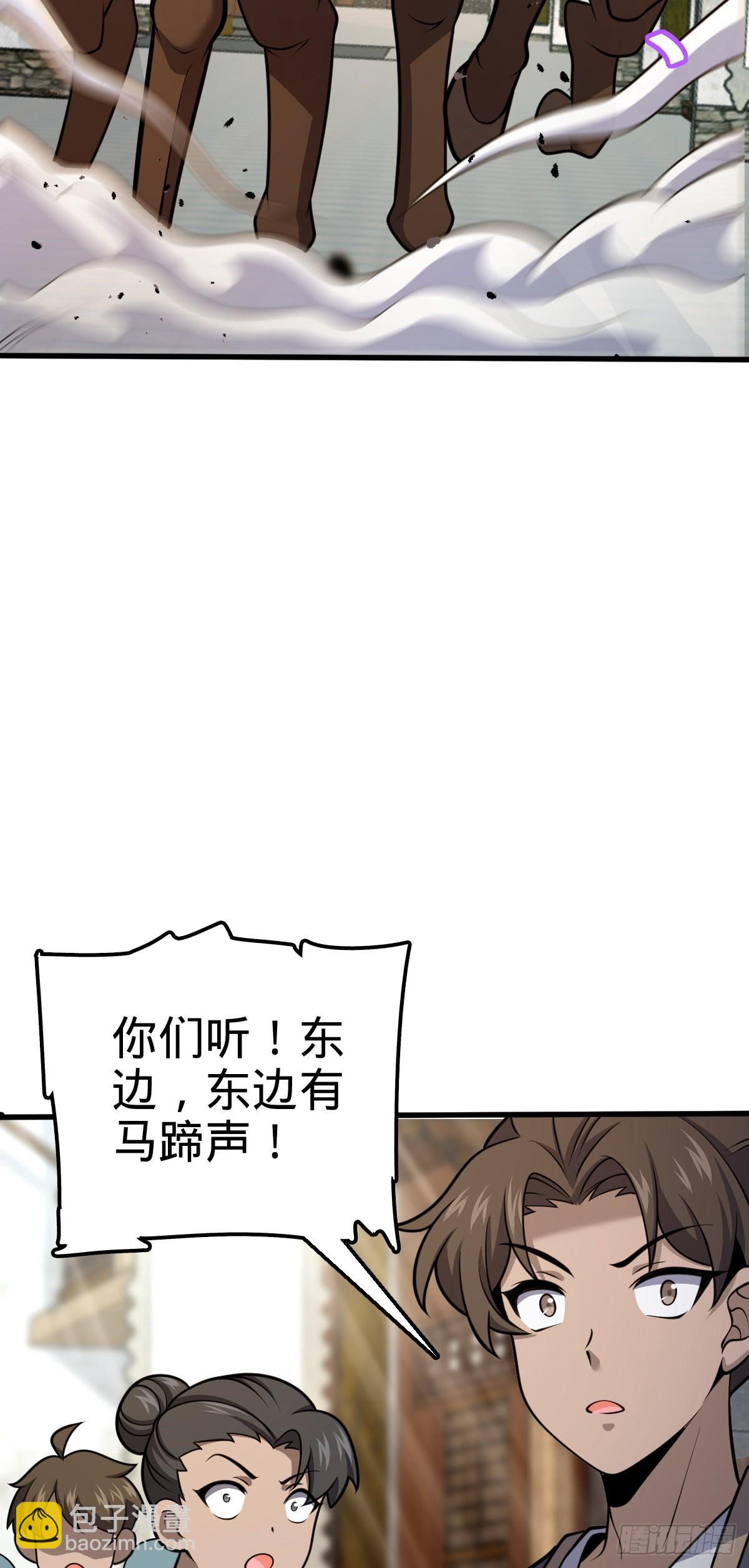 🍼大王饶命 513 谎报军情 第39页