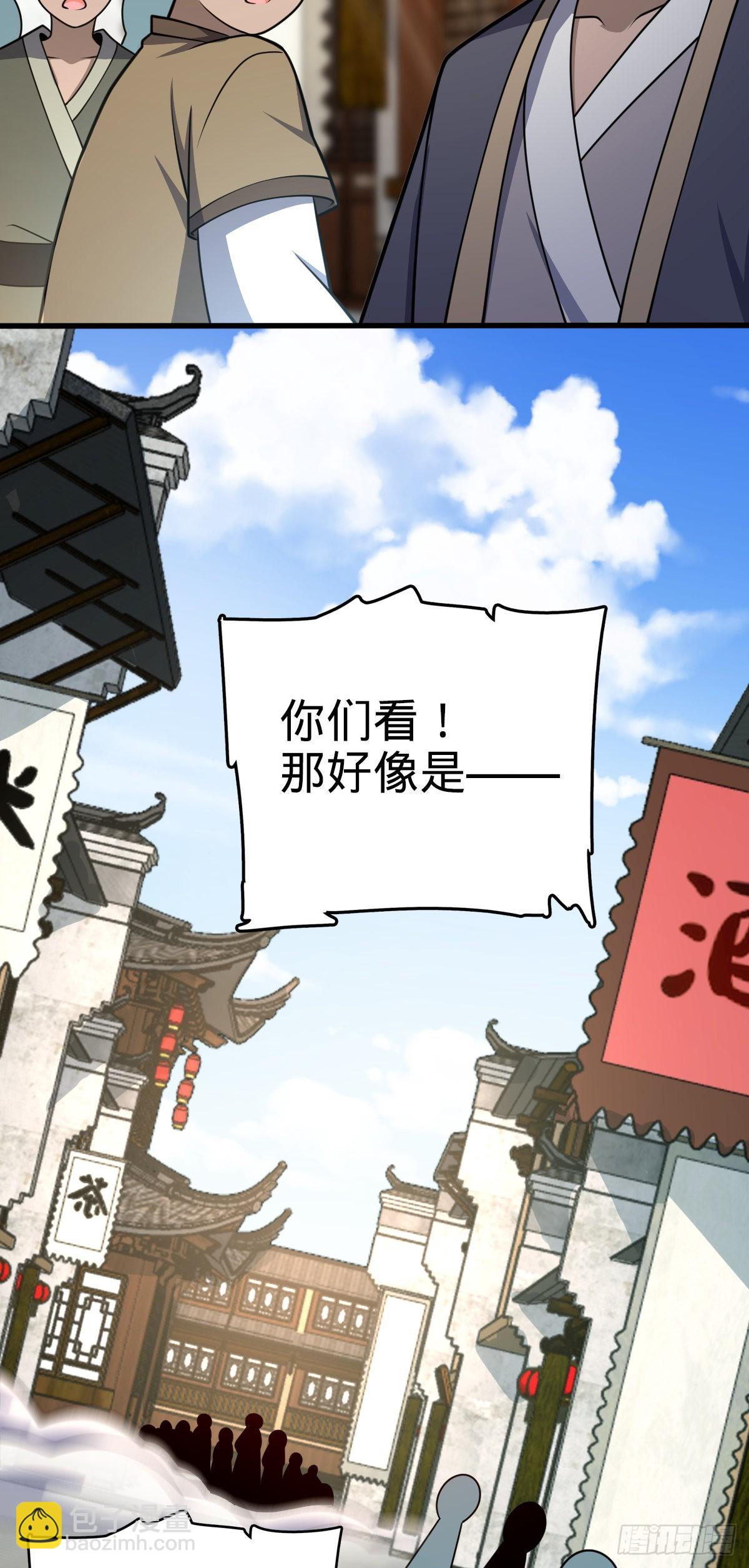 🍼大王饶命 513 谎报军情 第40页