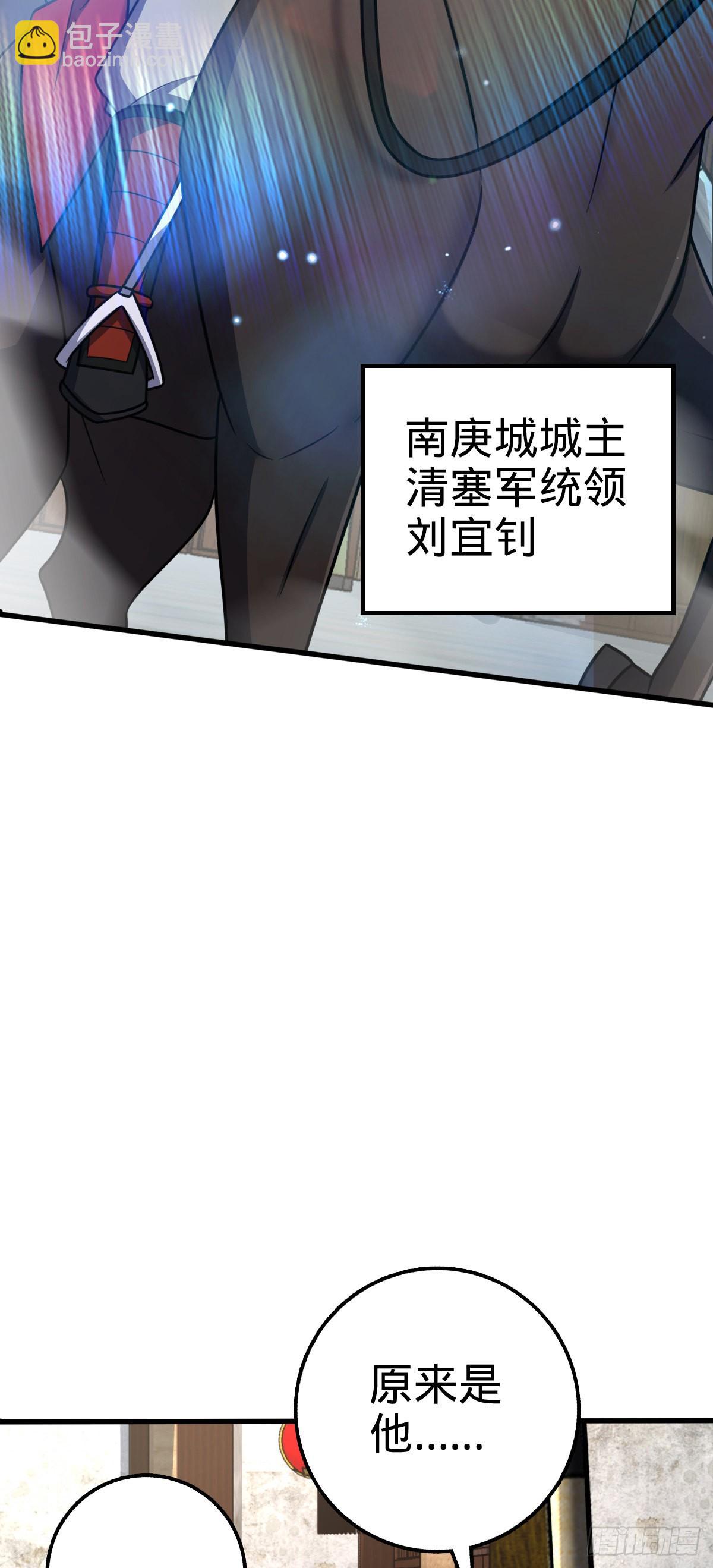 🍼大王饶命 513 谎报军情 第45页