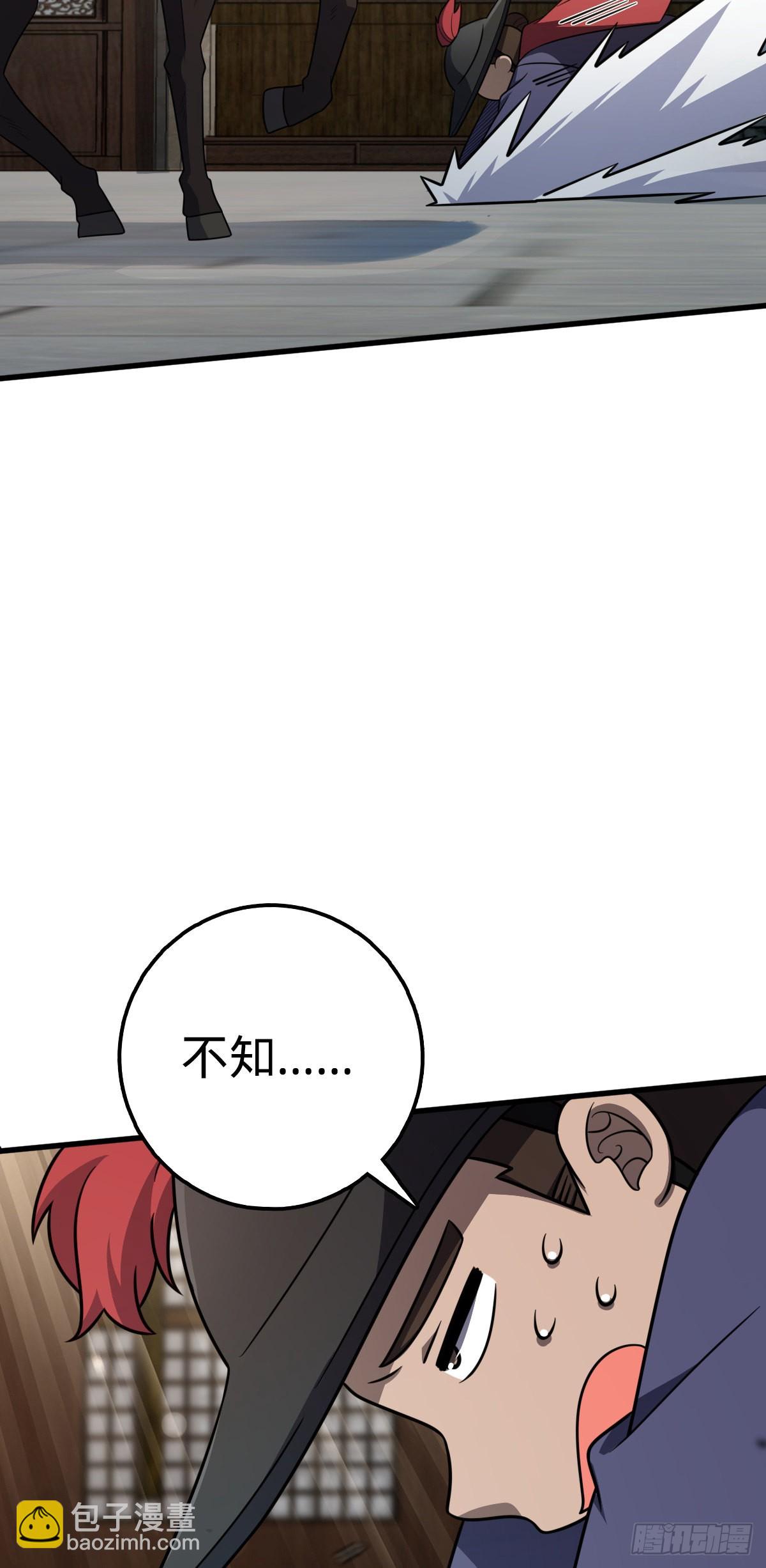 🍼大王饶命 513 谎报军情 第50页