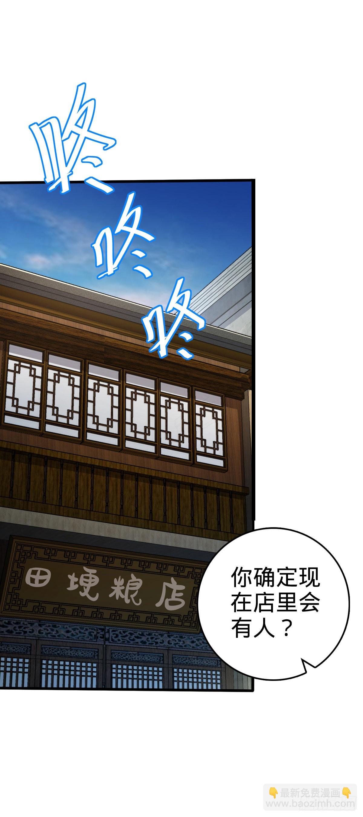 🍼大王饶命 513 谎报军情 第8页