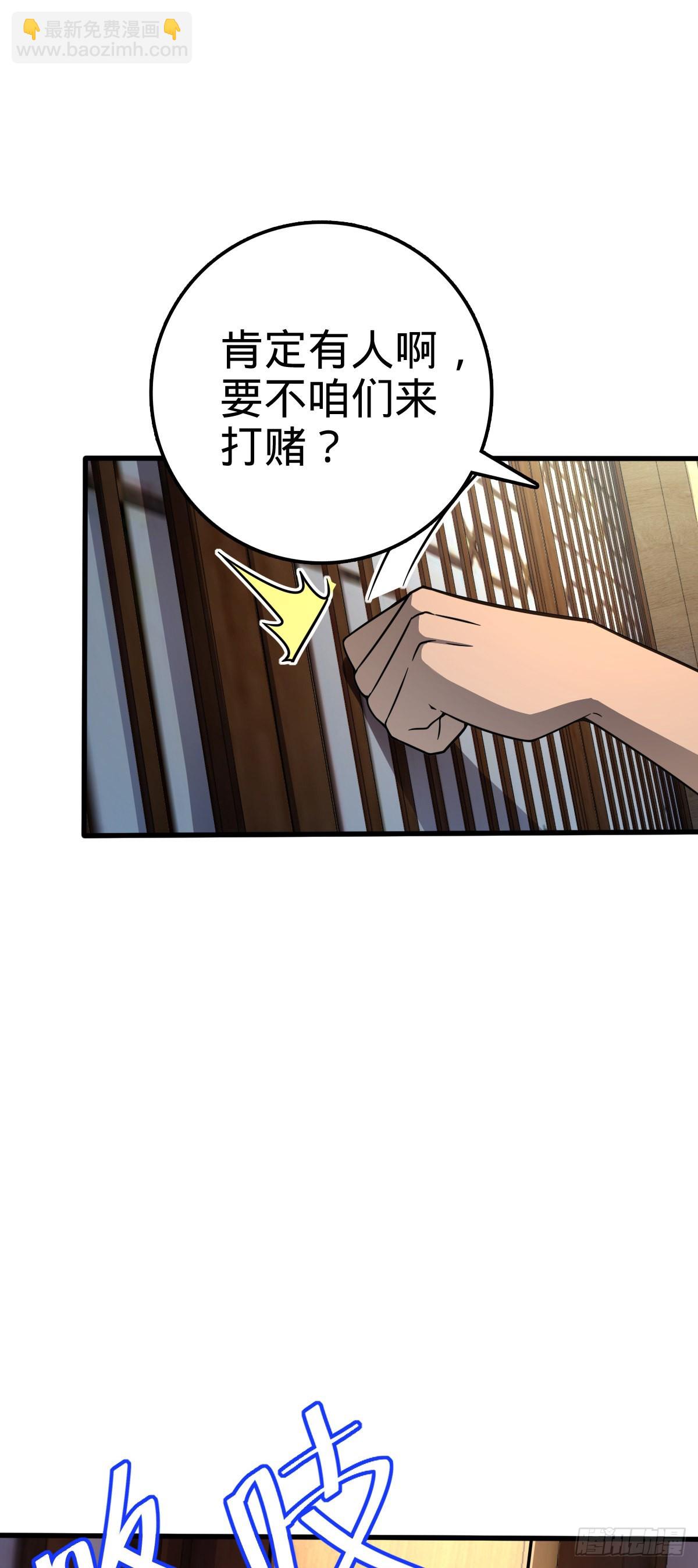 🍼大王饶命 513 谎报军情 第9页