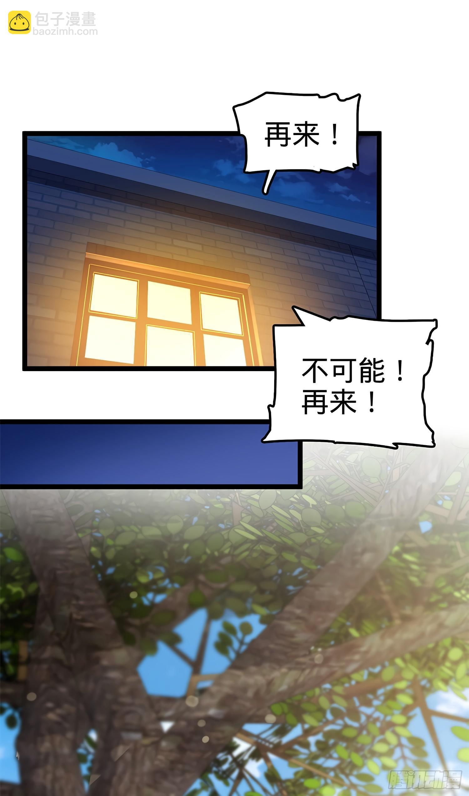 🍼大王饶命 52 气海雪山，开！ 第14页