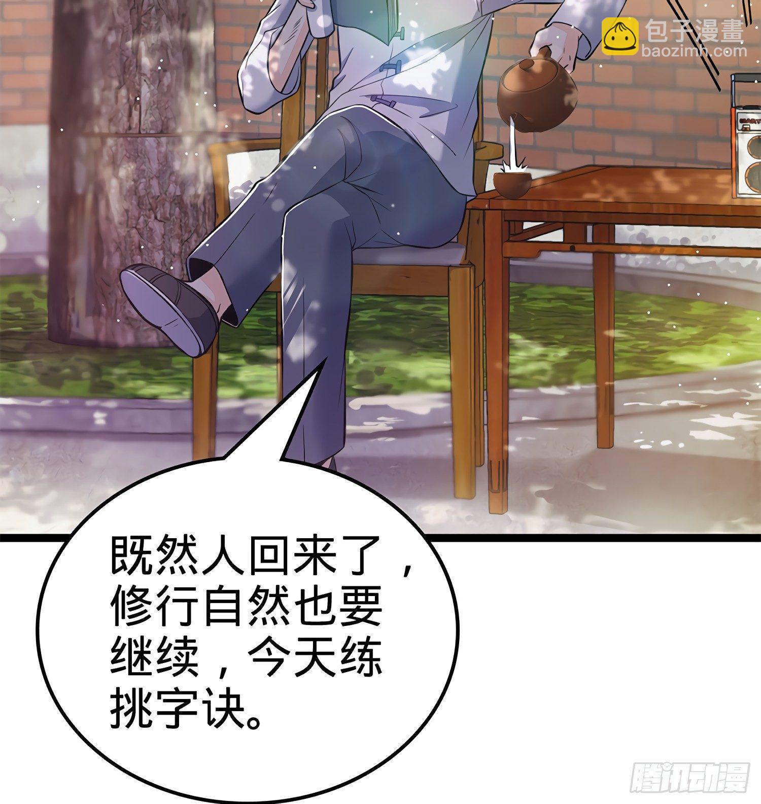 🍼大王饶命 52 气海雪山，开！ 第16页