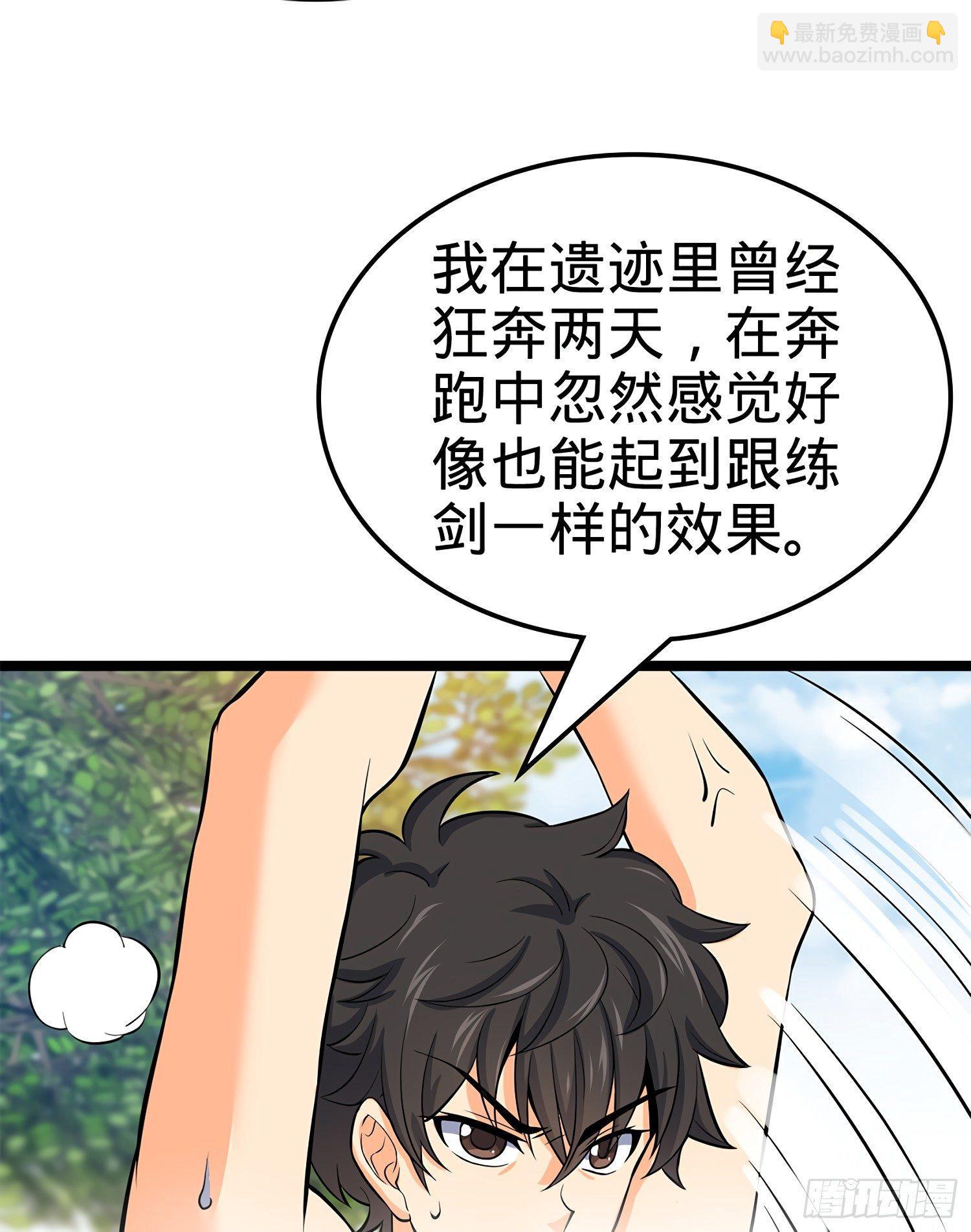 🍼大王饶命 52 气海雪山，开！ 第17页