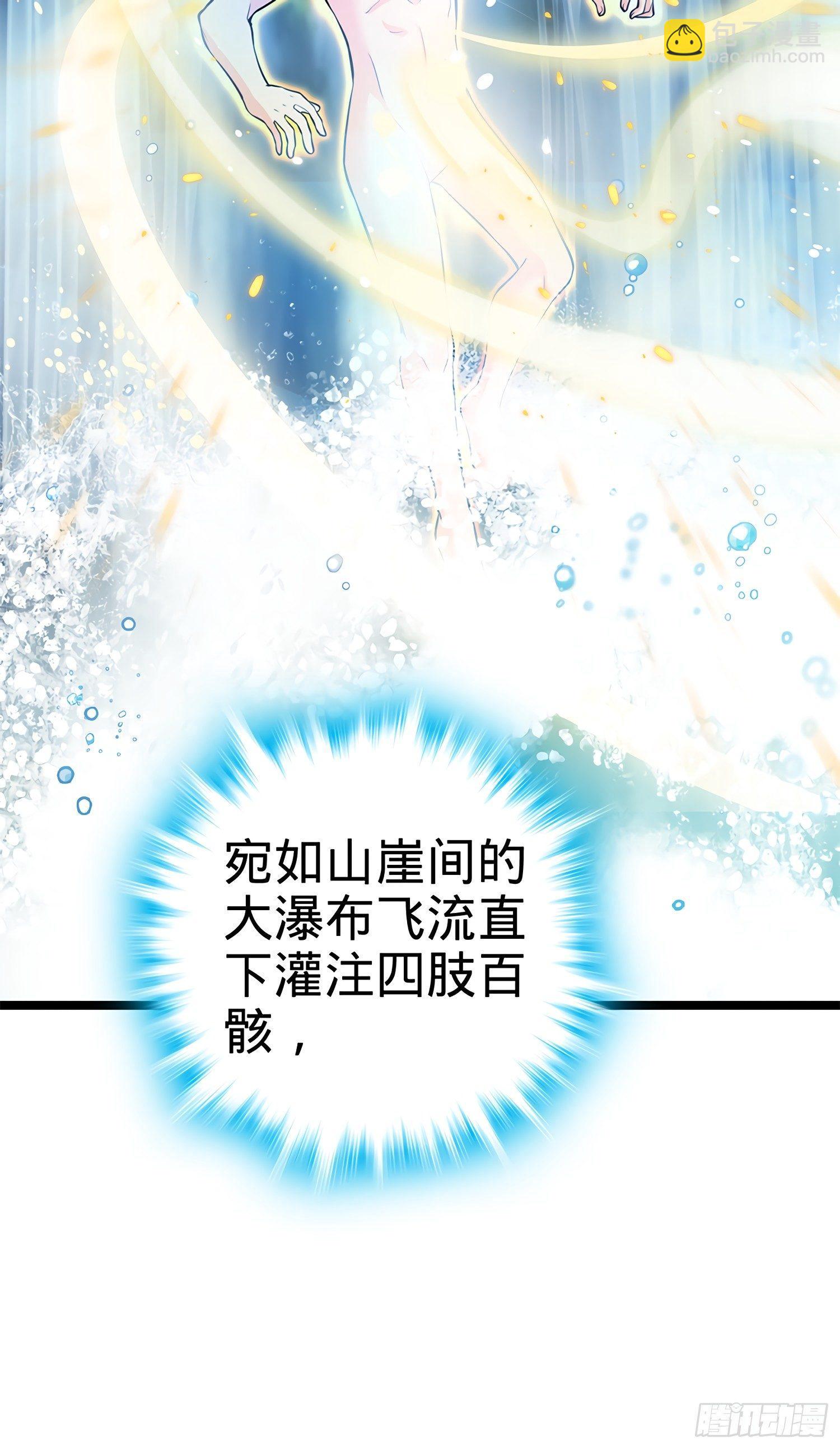 🍼大王饶命 52 气海雪山，开！ 第4页