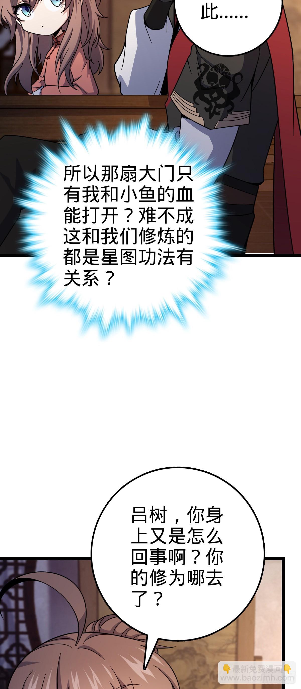 🍼大王饶命 515 内殿直张大人 第15页