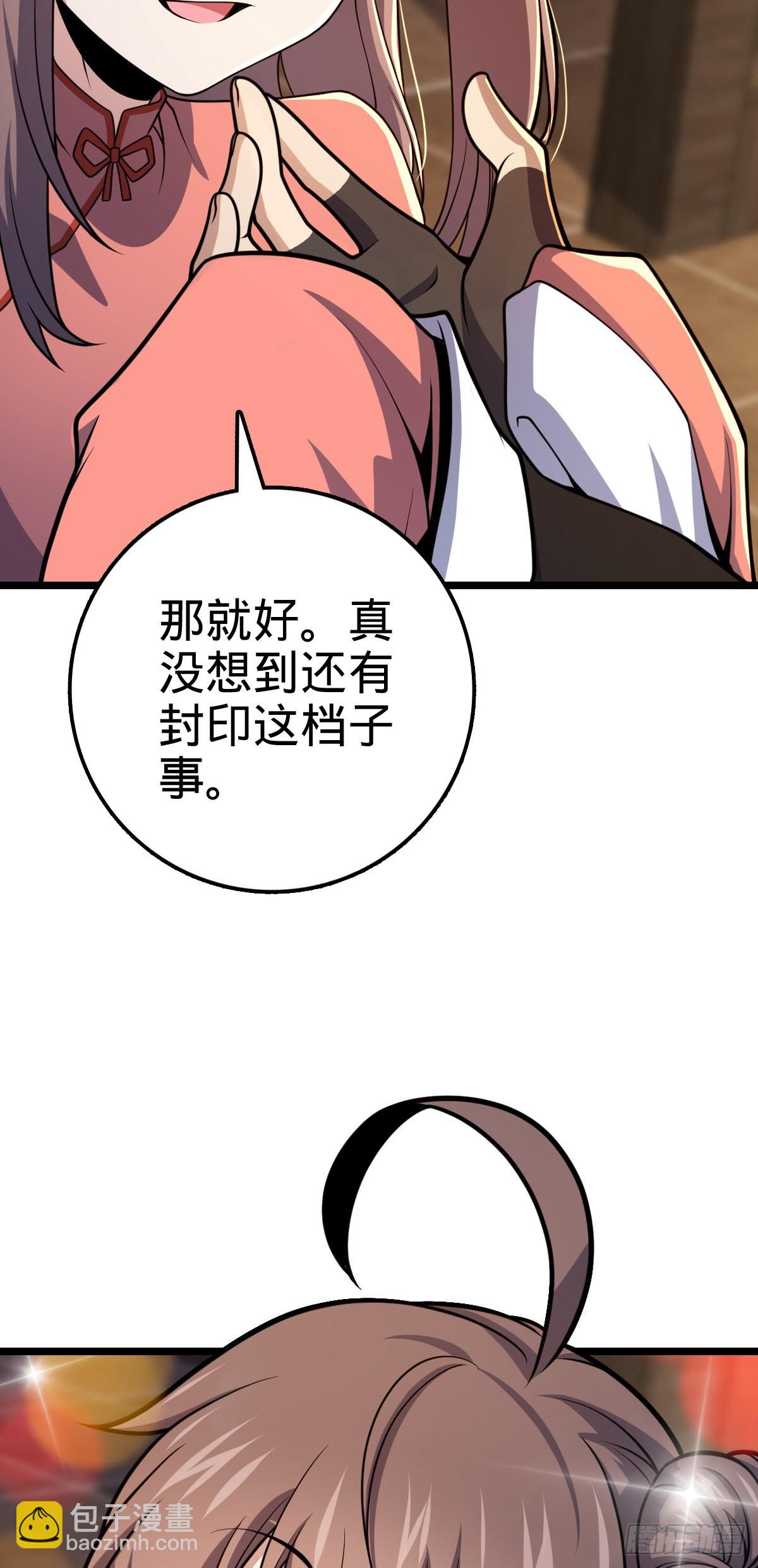 🍼大王饶命 515 内殿直张大人 第20页