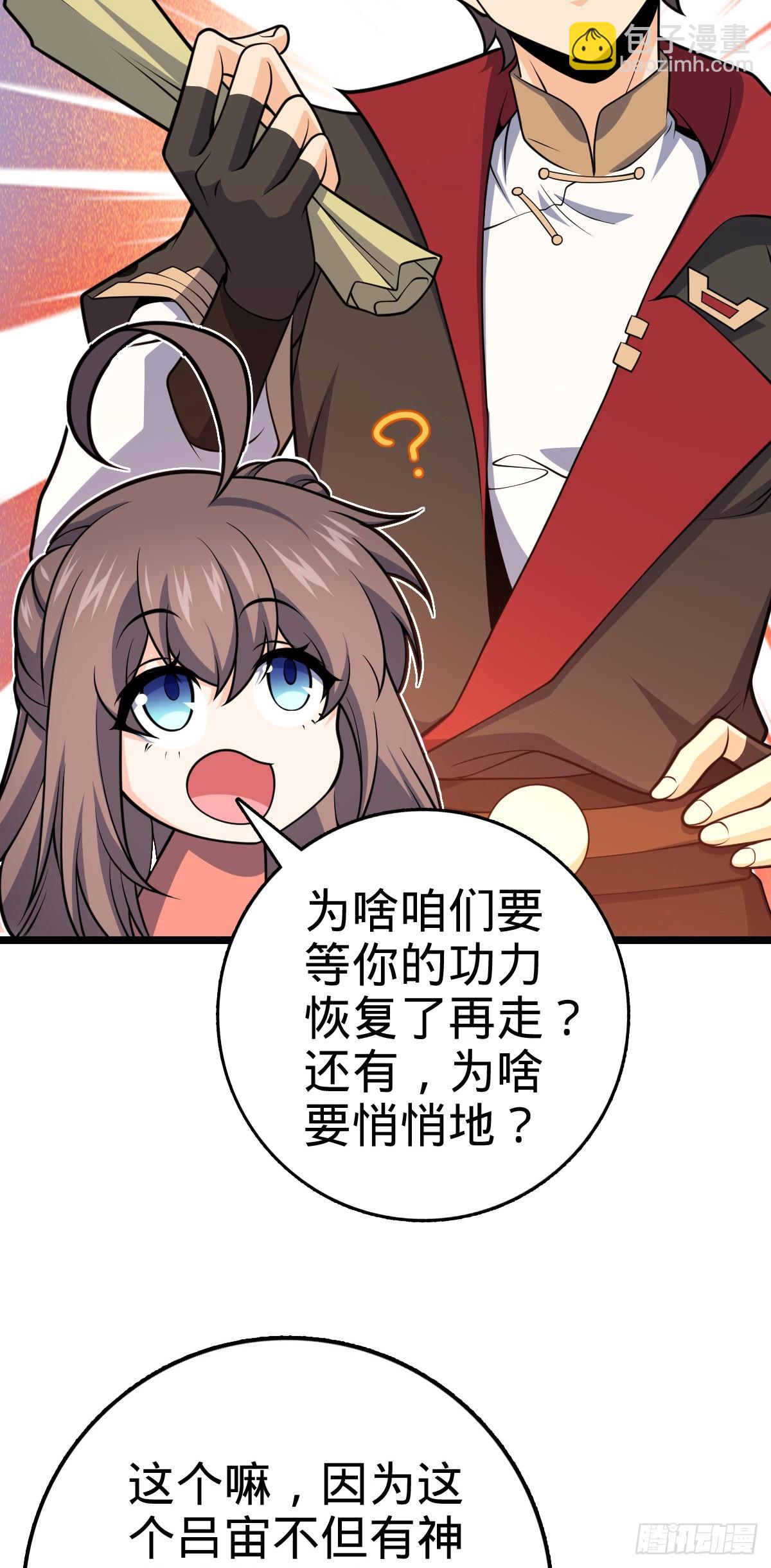 🍼大王饶命 515 内殿直张大人 第27页